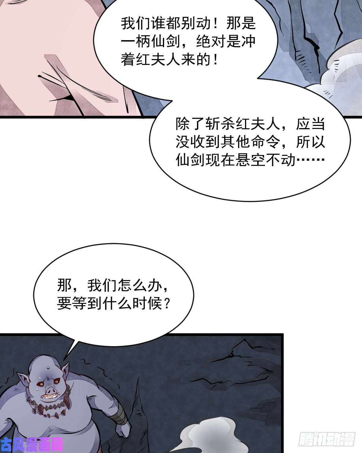 烂柯棋缘第69话