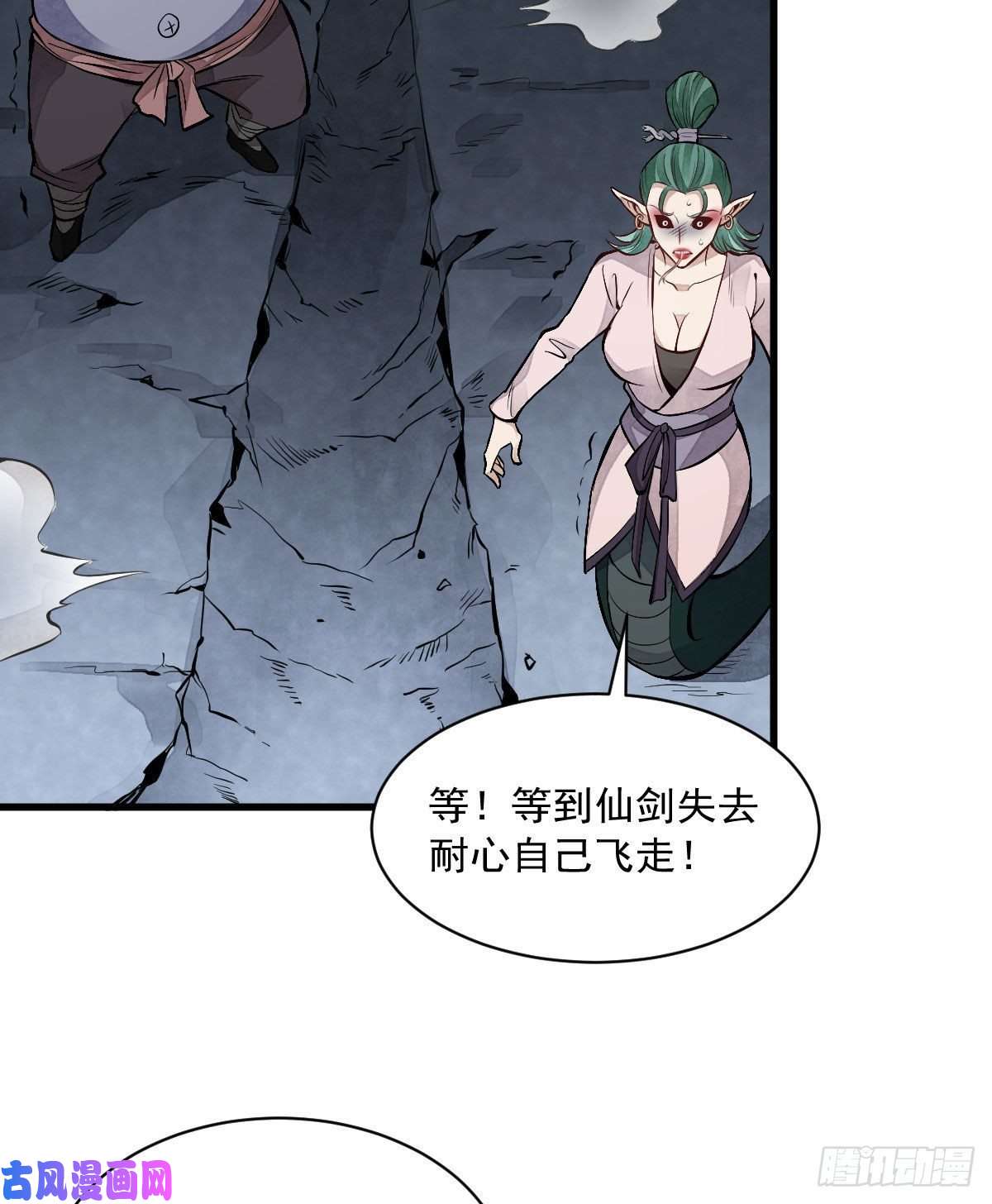 烂柯棋缘第69话
