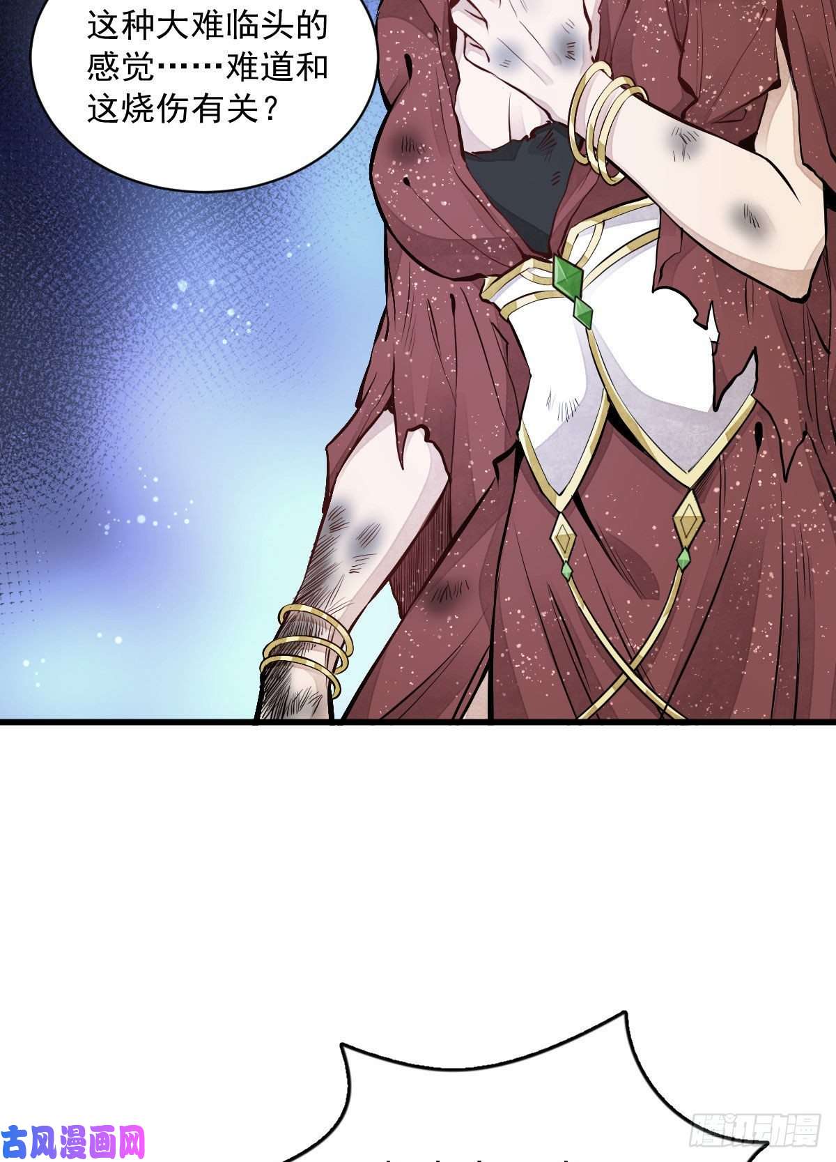 烂柯棋缘第69话