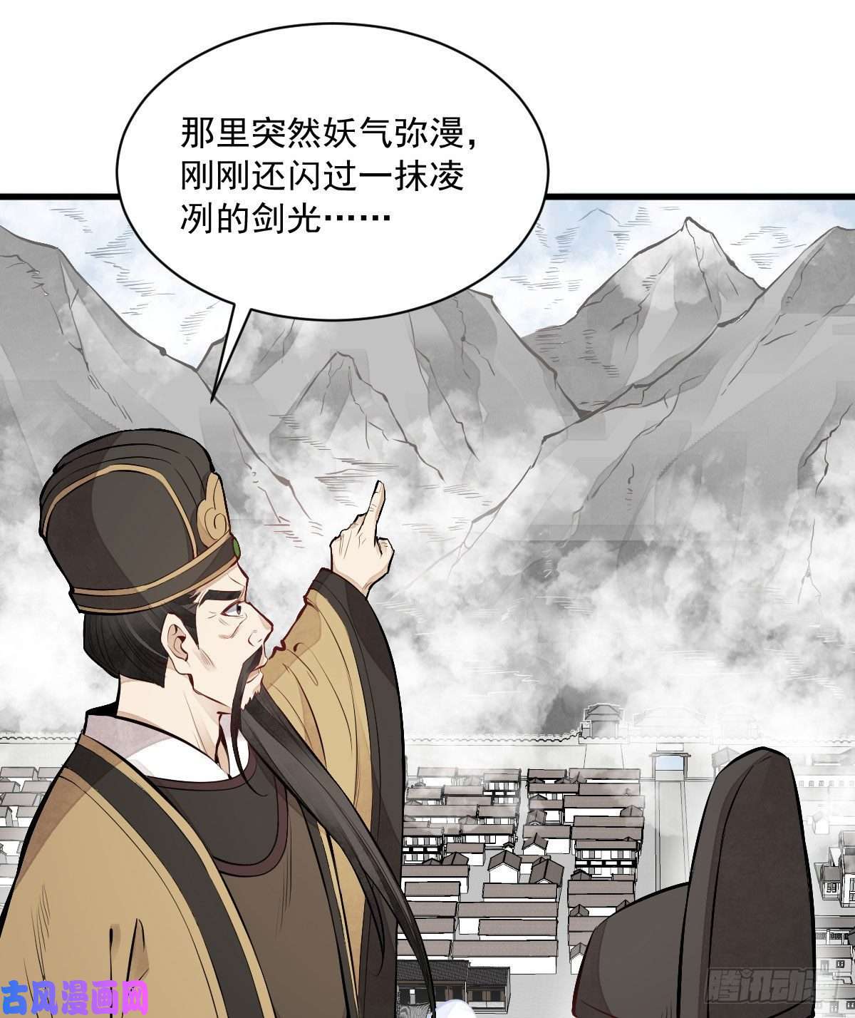 烂柯棋缘第69话