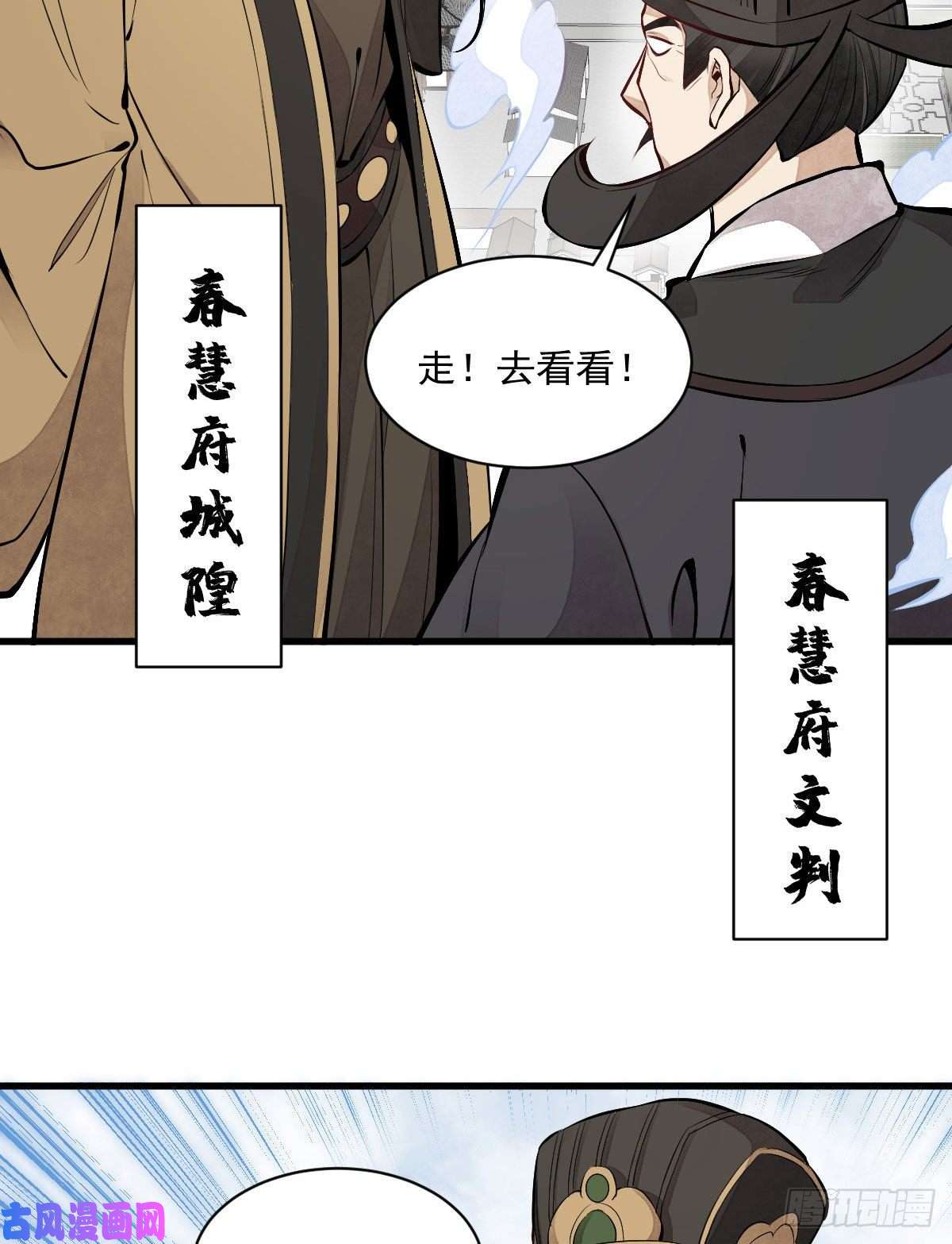 烂柯棋缘第69话