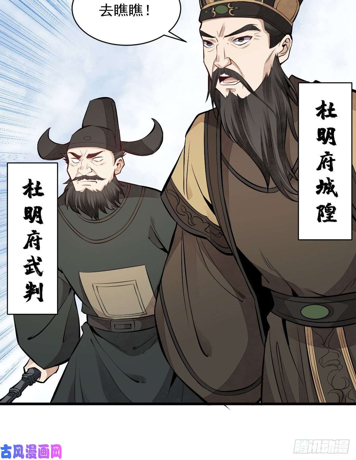 烂柯棋缘第69话
