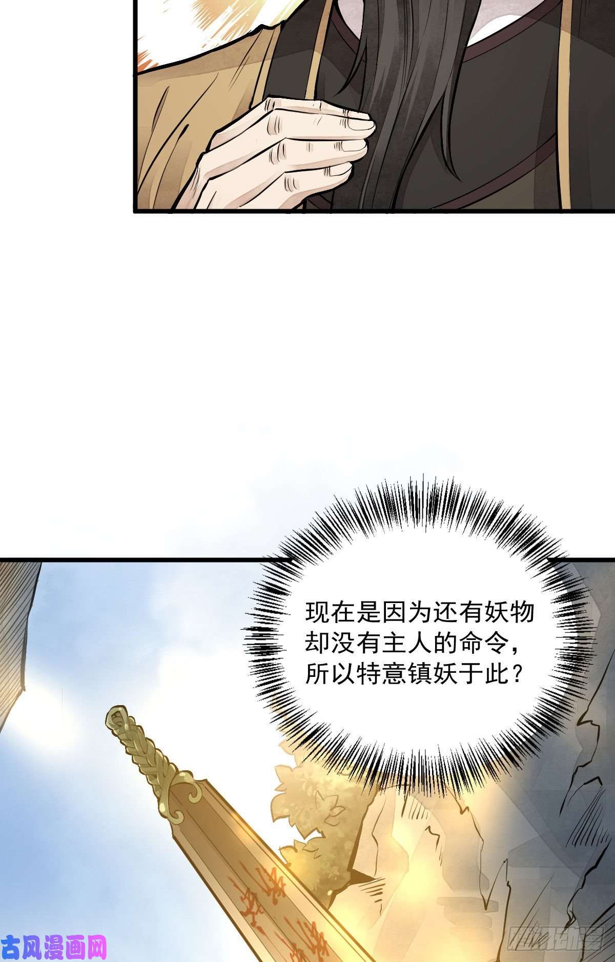 烂柯棋缘第69话