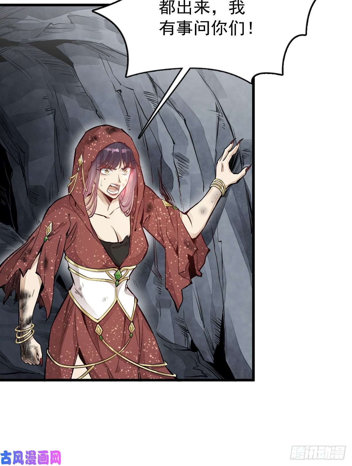 烂柯棋缘第69话