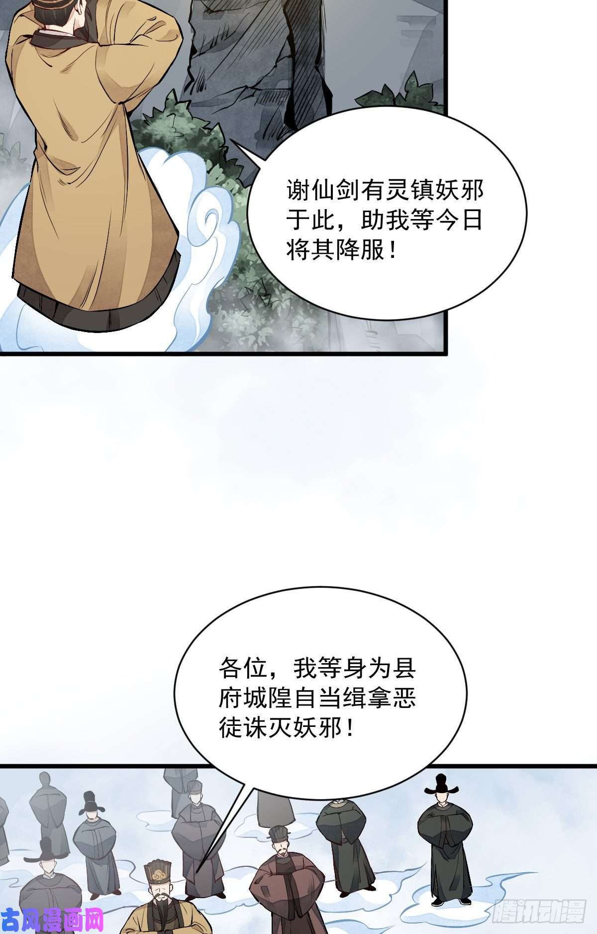 烂柯棋缘第69话