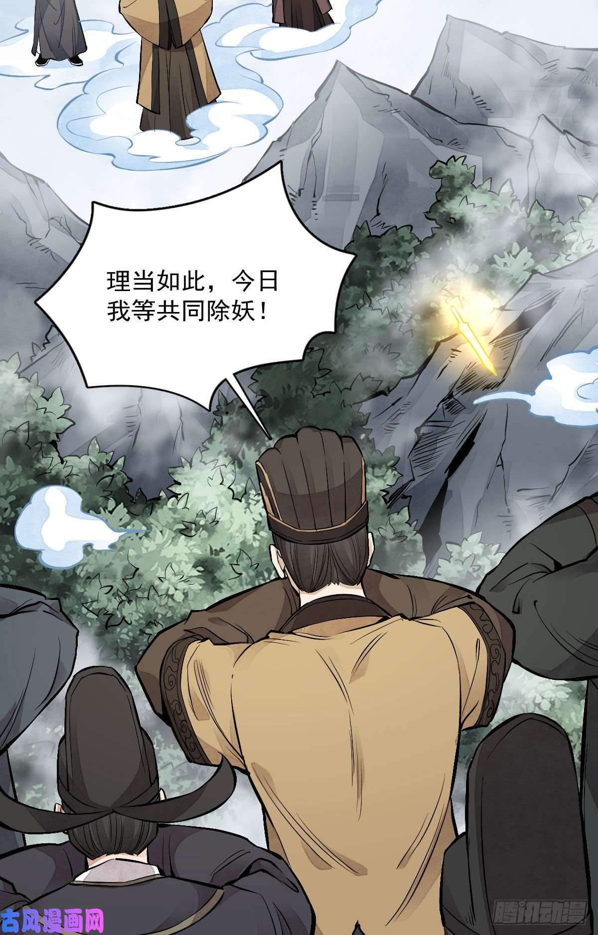烂柯棋缘第69话