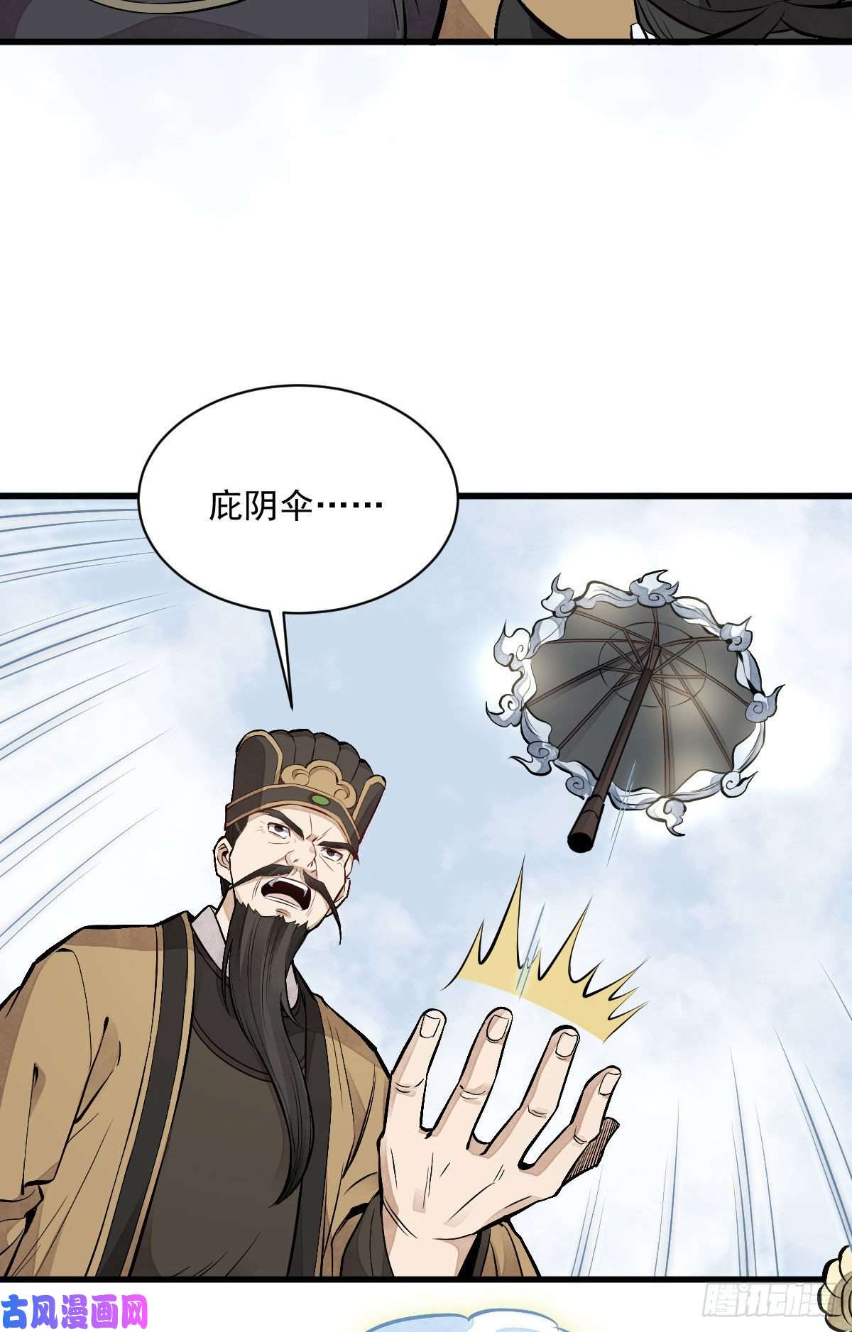 烂柯棋缘第69话