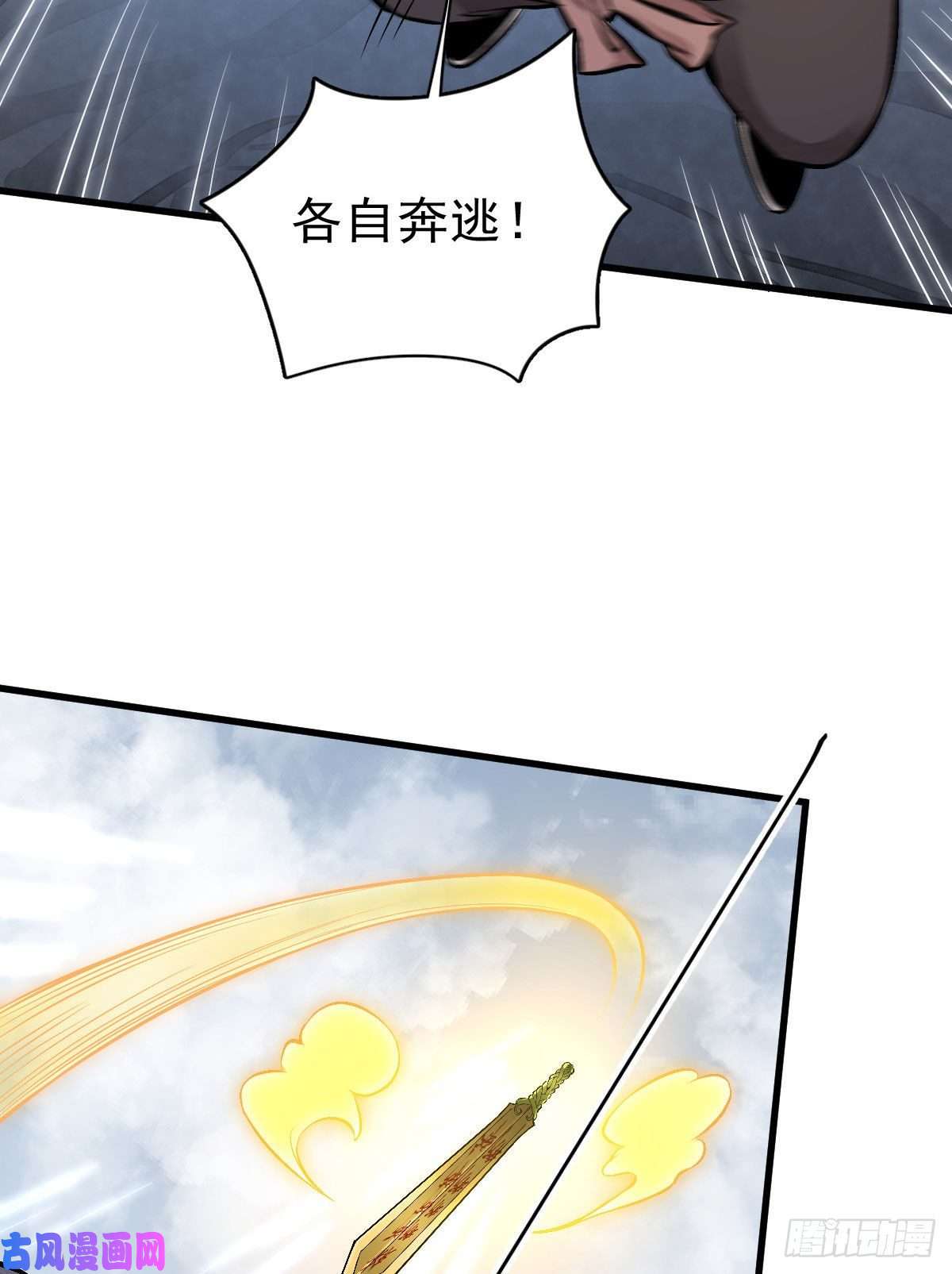烂柯棋缘第69话