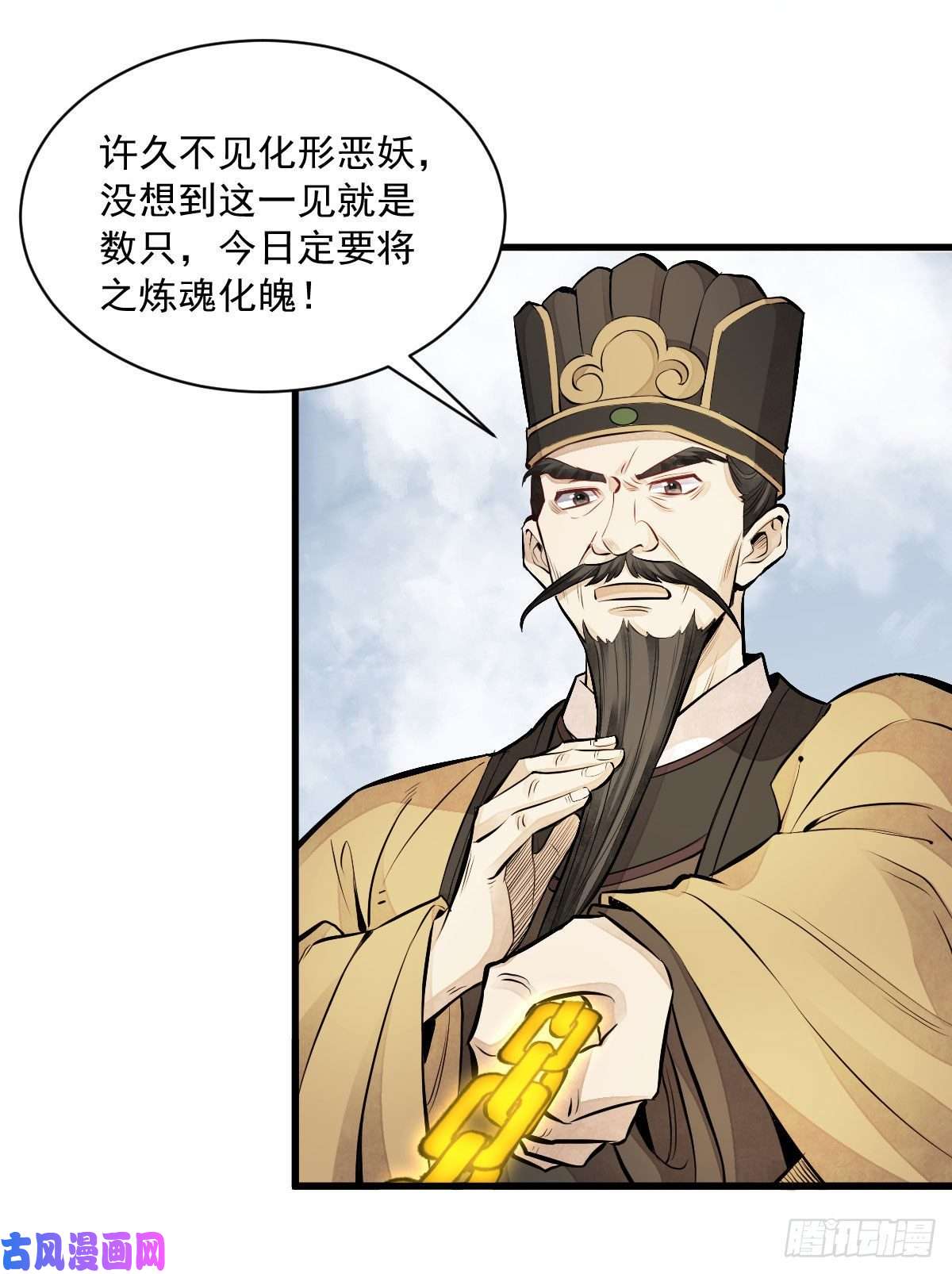 烂柯棋缘第69话