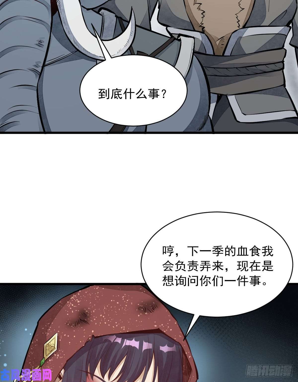 烂柯棋缘第69话