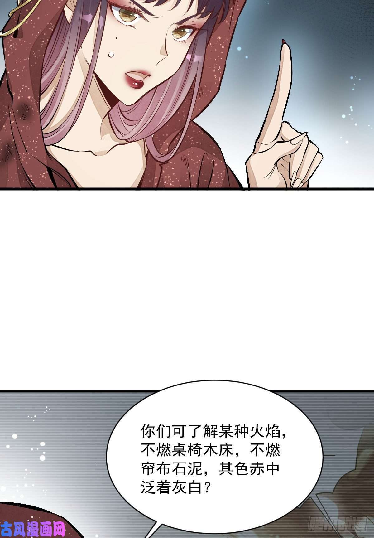 烂柯棋缘第69话