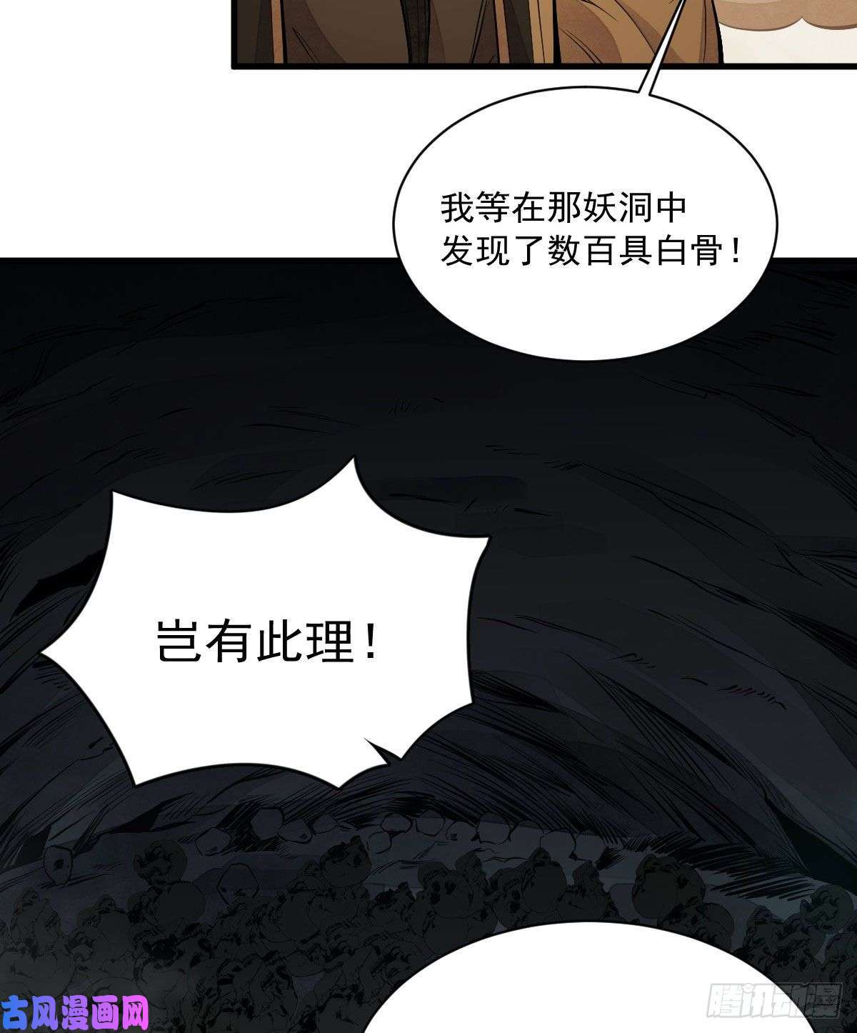 烂柯棋缘第70话