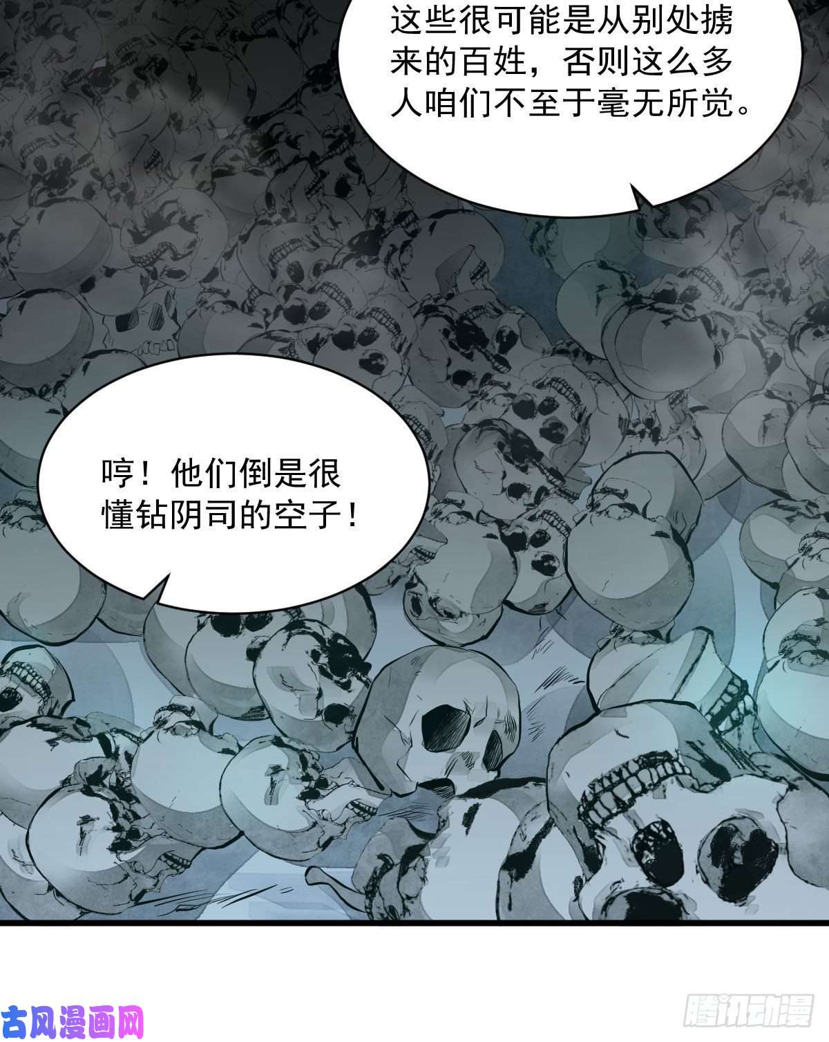 烂柯棋缘第70话