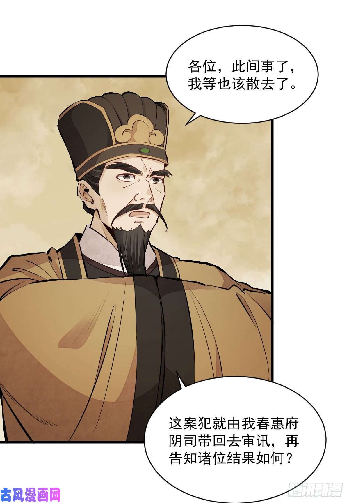 烂柯棋缘第70话