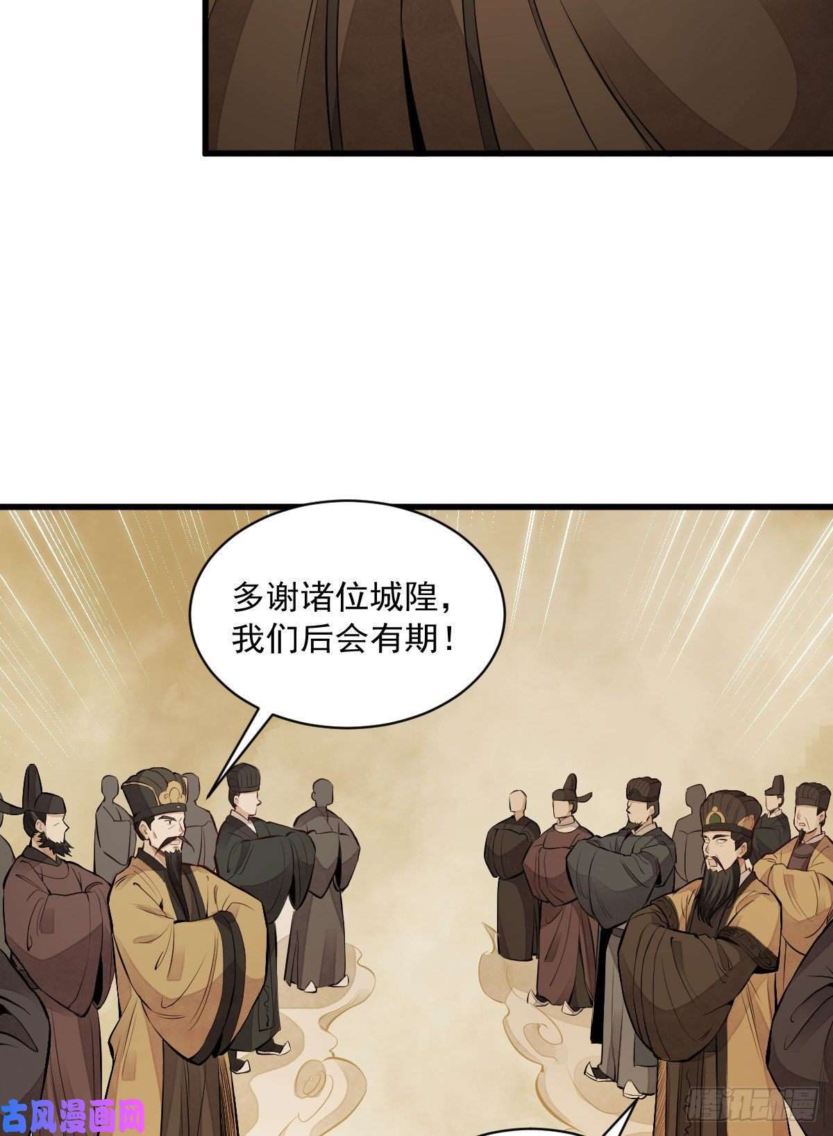 烂柯棋缘第70话