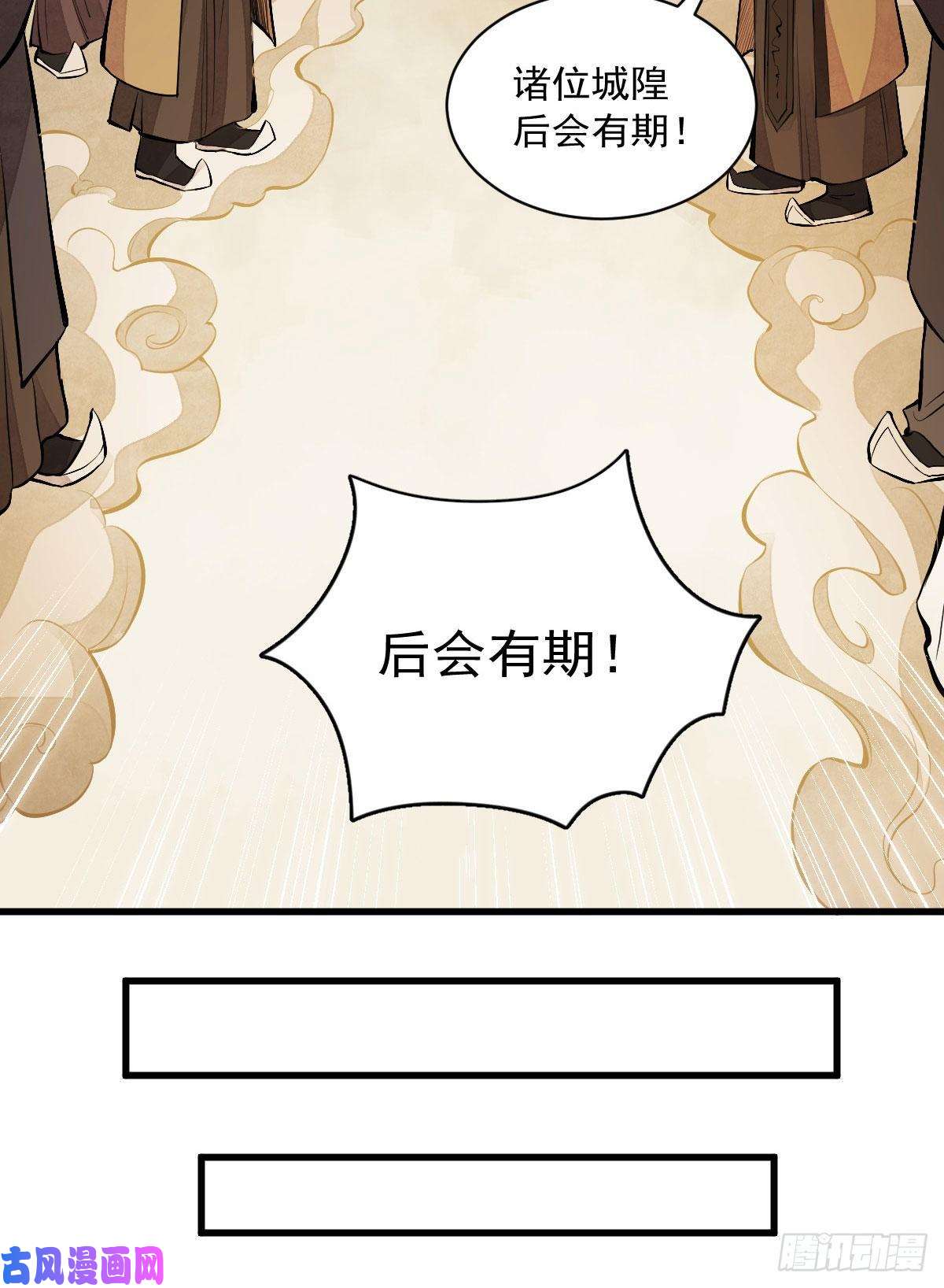 烂柯棋缘第70话