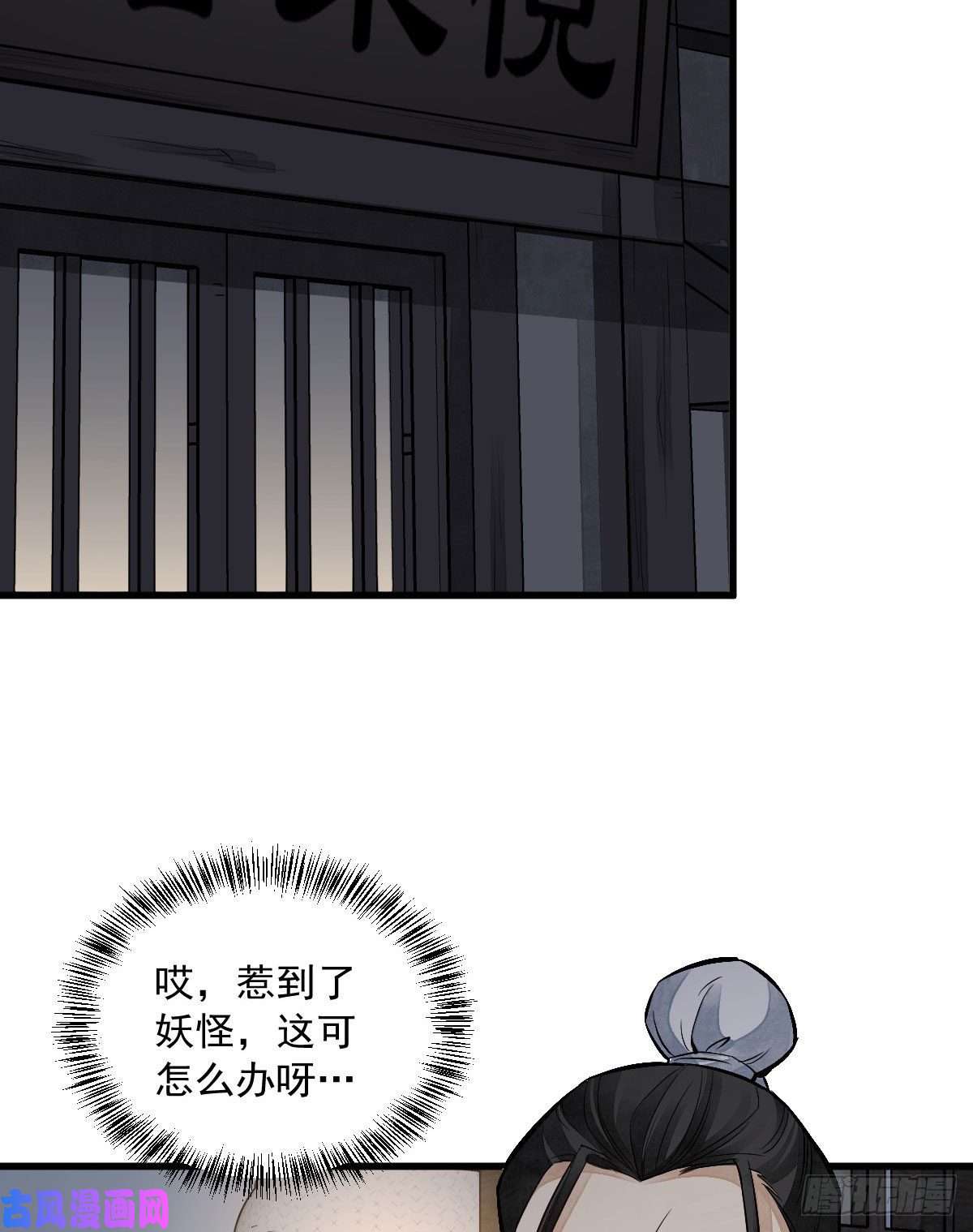 烂柯棋缘第70话