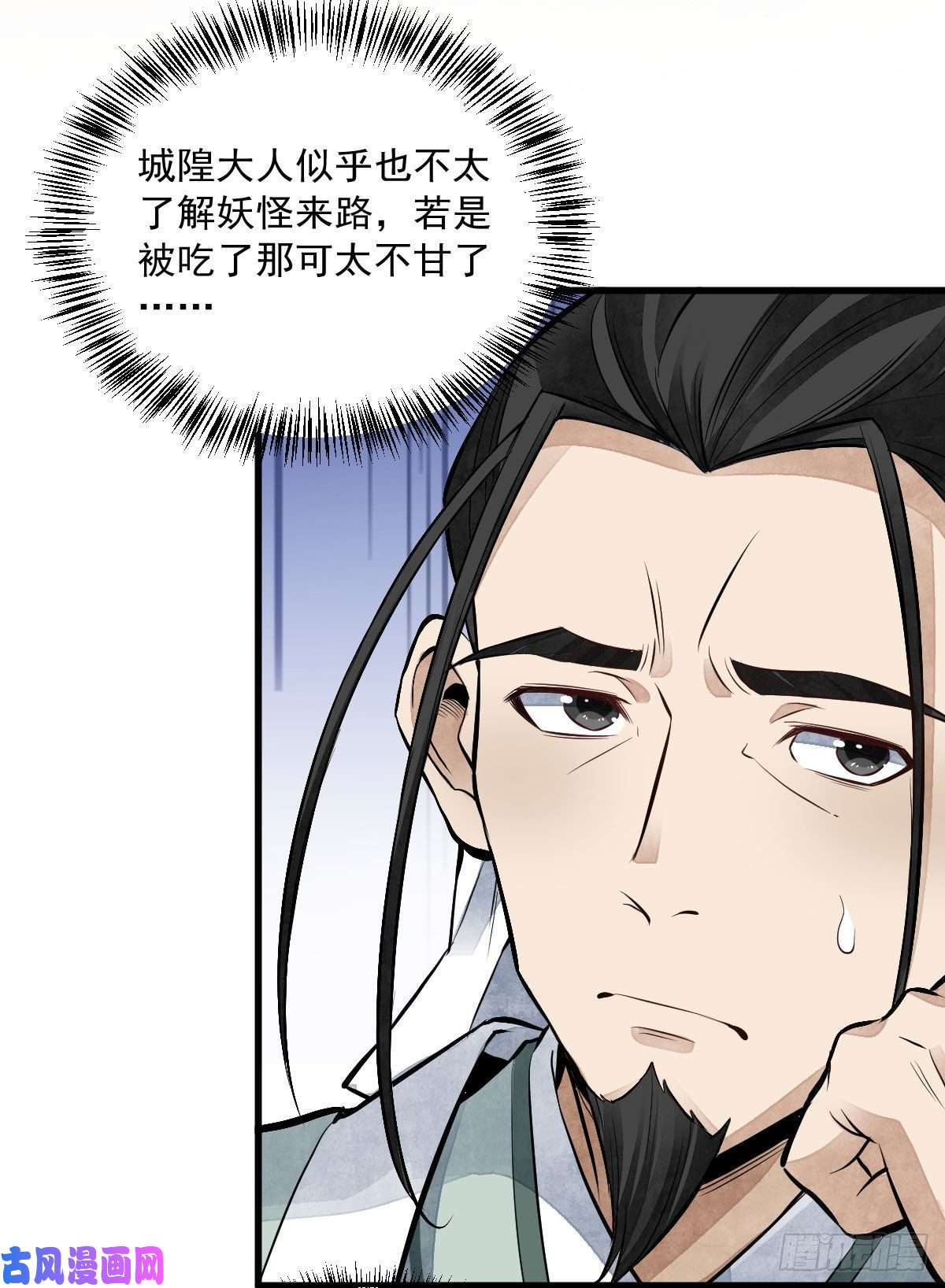 烂柯棋缘第70话