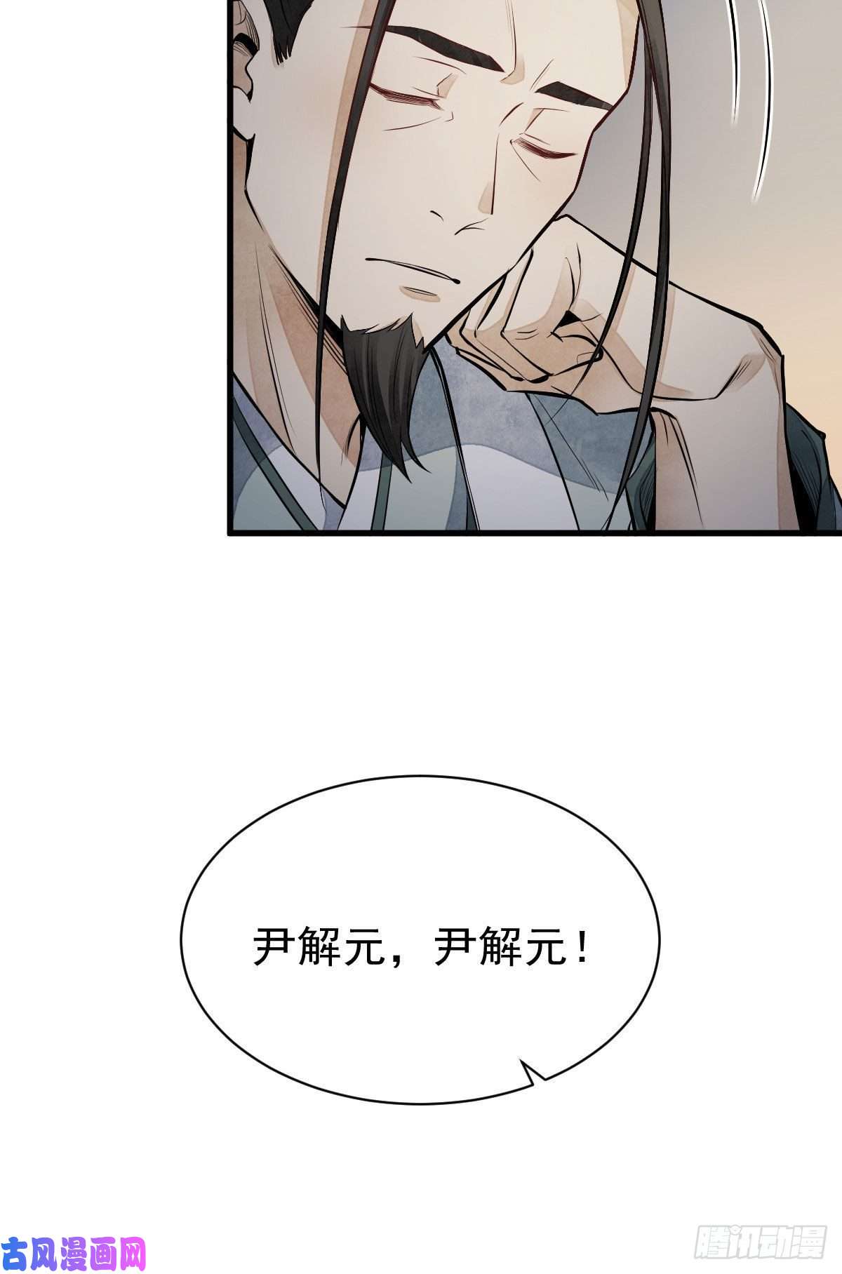 烂柯棋缘第70话
