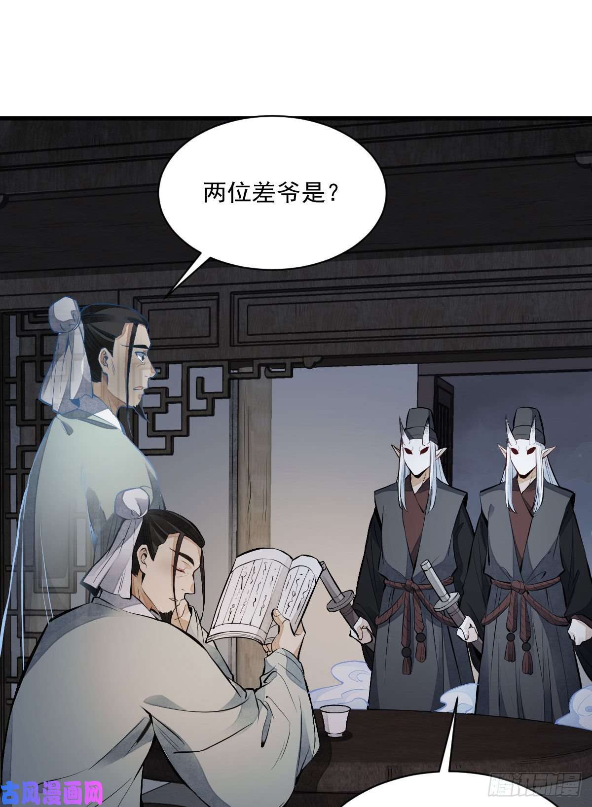 烂柯棋缘第70话