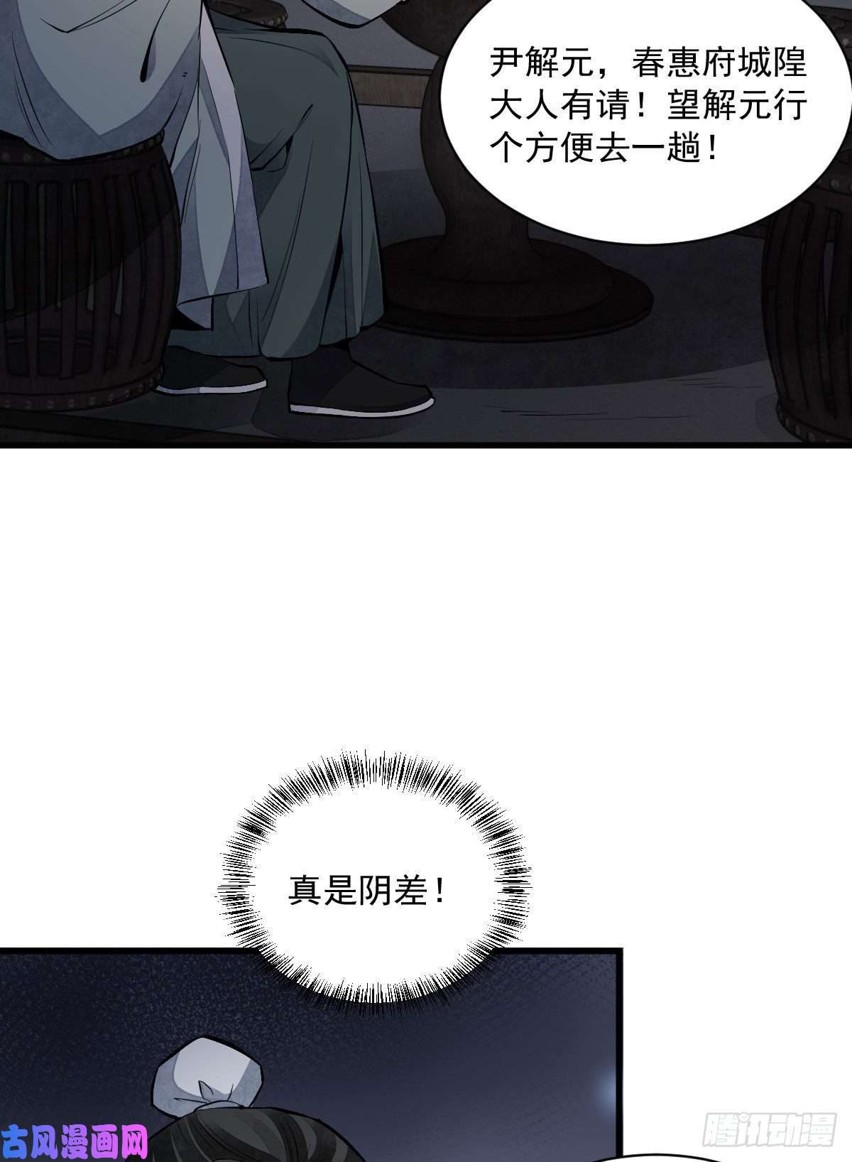 烂柯棋缘第70话
