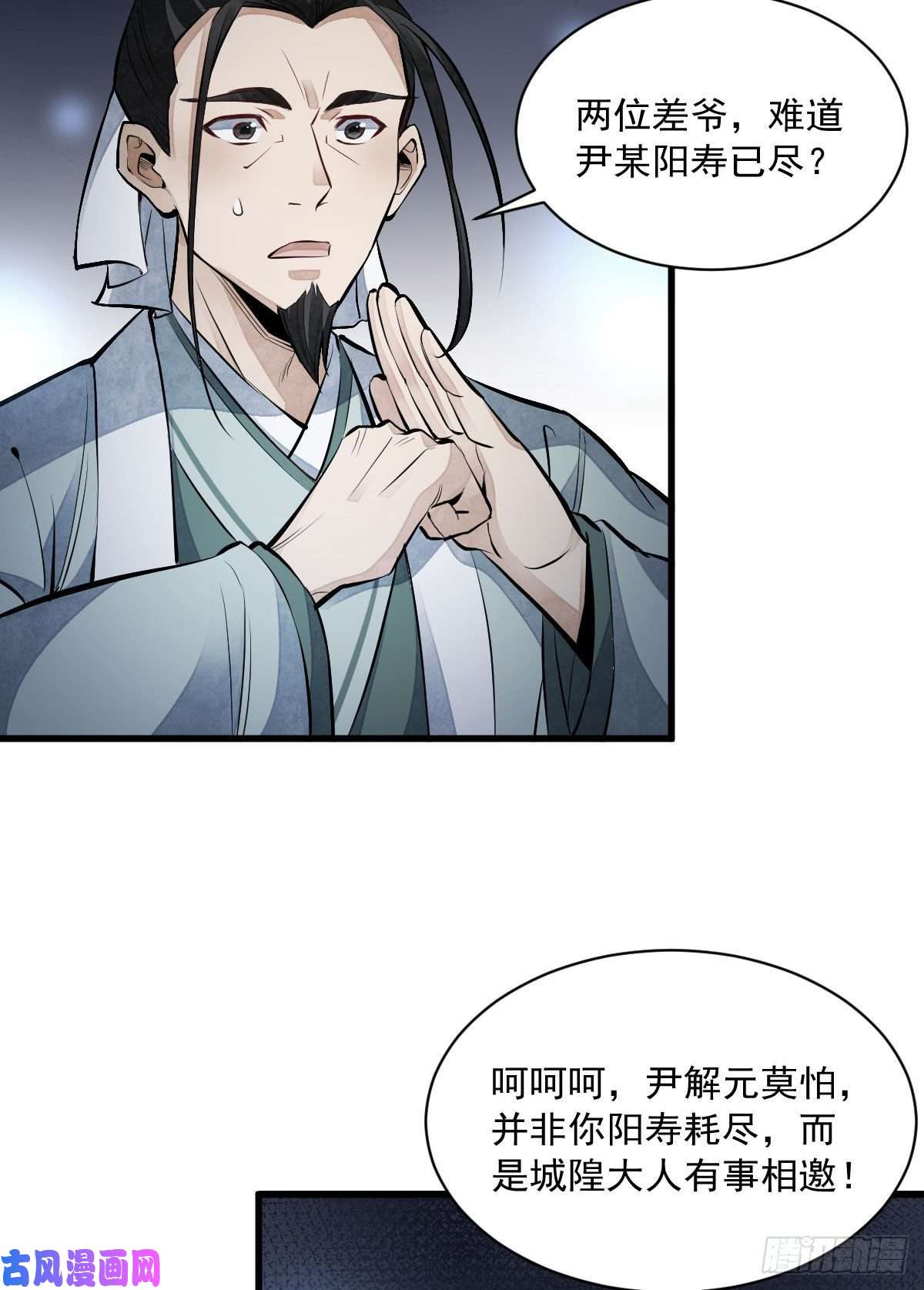 烂柯棋缘第70话