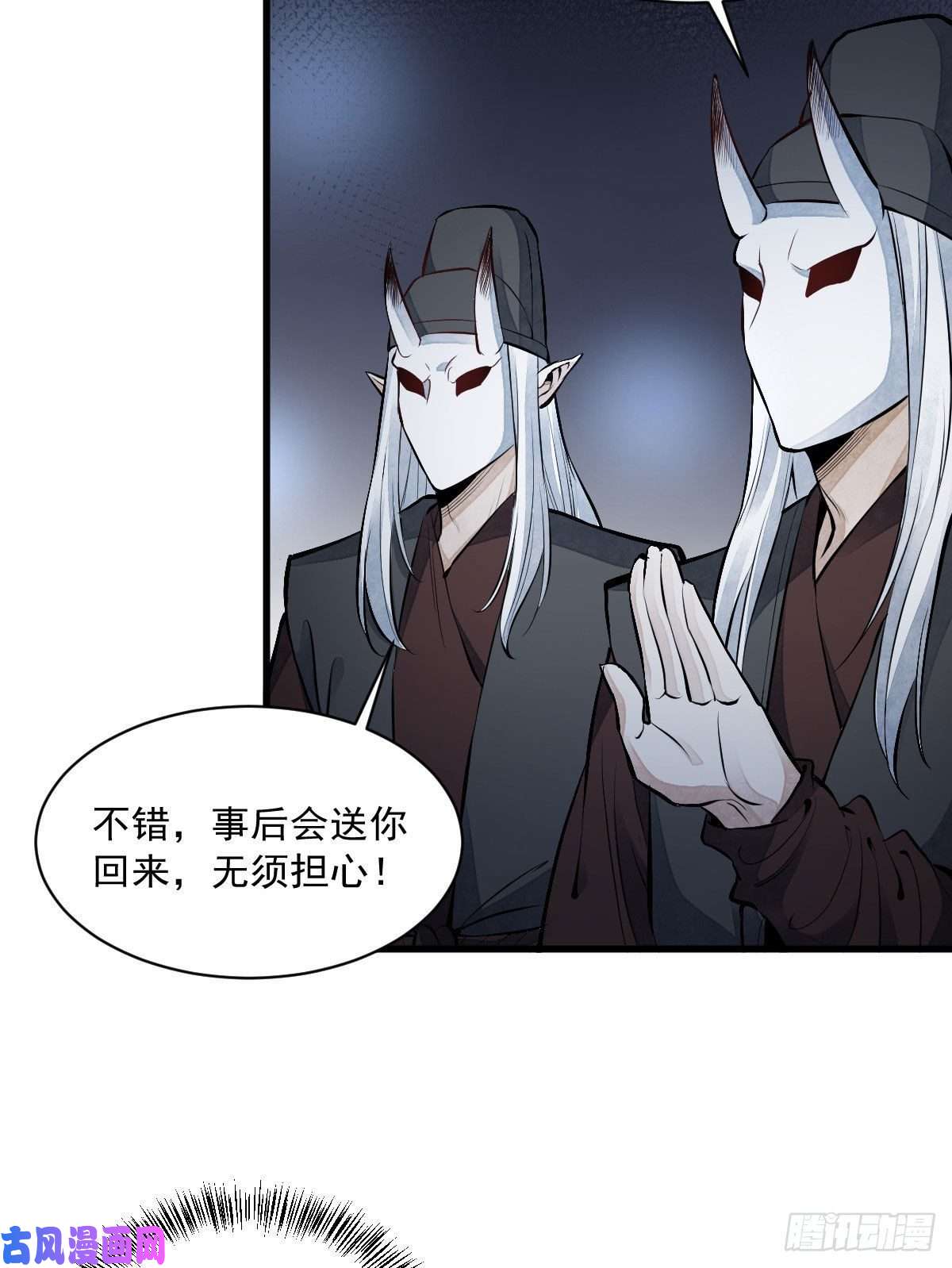 烂柯棋缘第70话