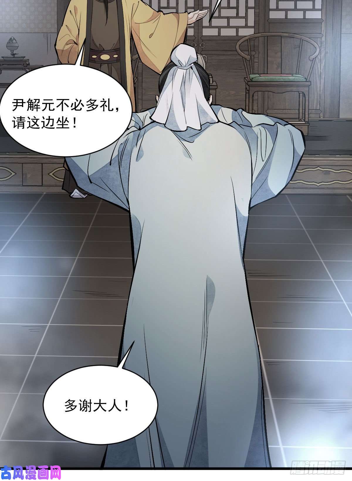 烂柯棋缘第70话