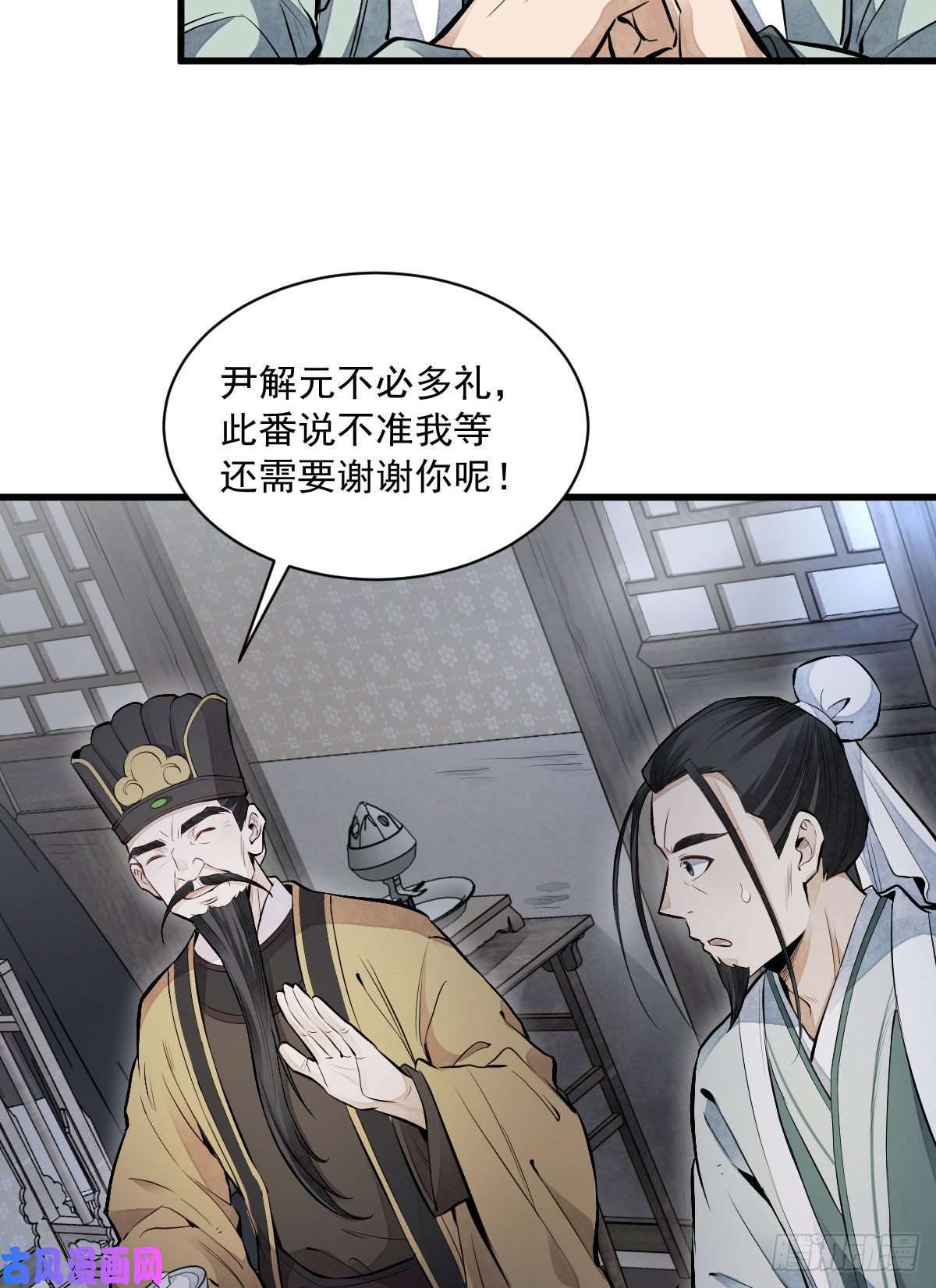 烂柯棋缘第70话