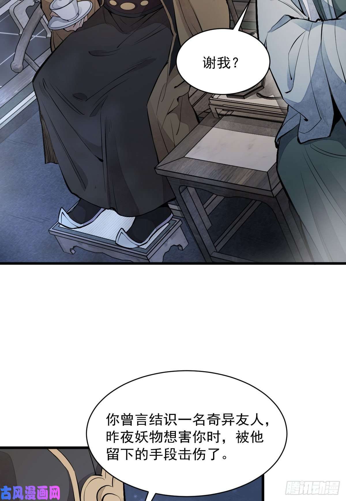 烂柯棋缘第70话