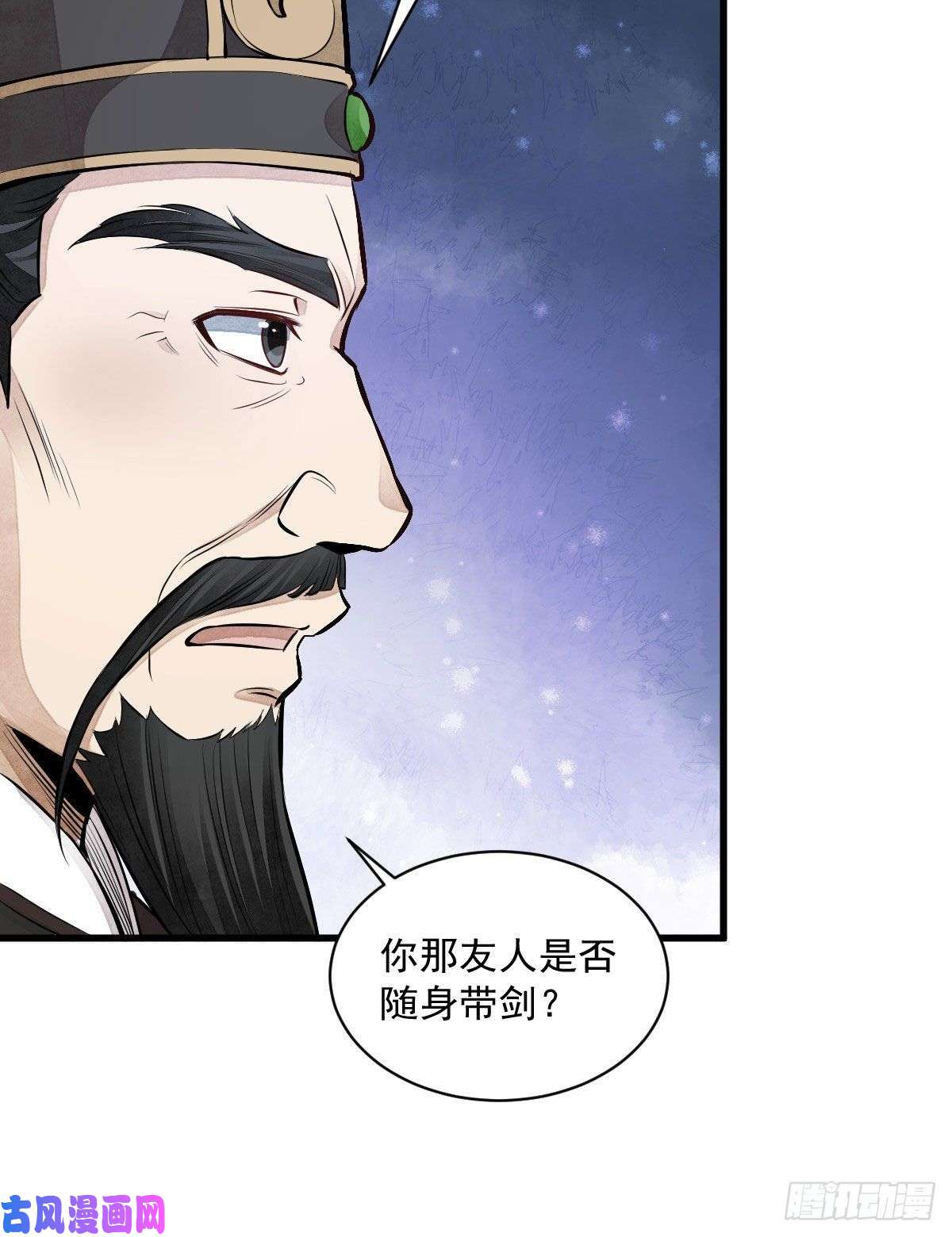 烂柯棋缘第70话