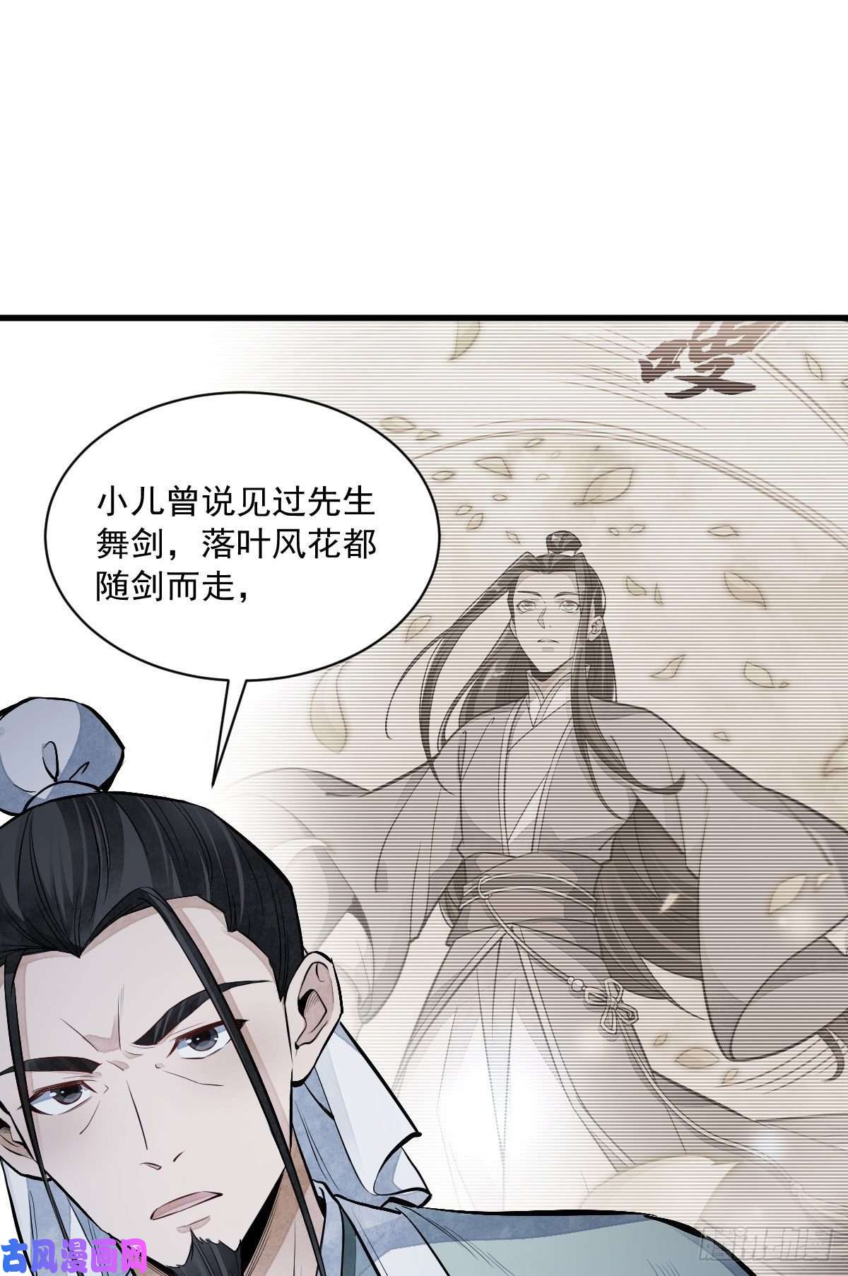 烂柯棋缘第70话
