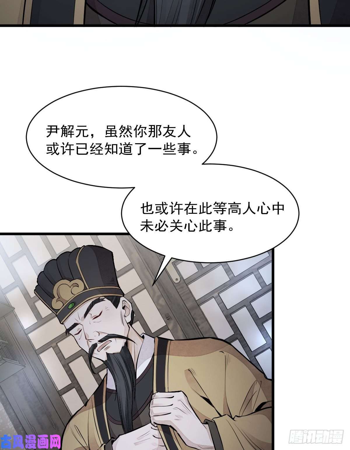 烂柯棋缘第70话