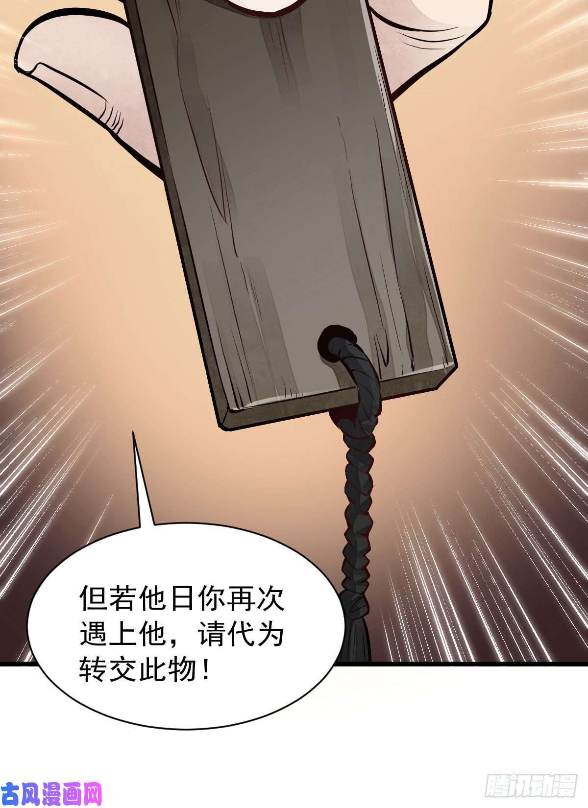 烂柯棋缘第70话