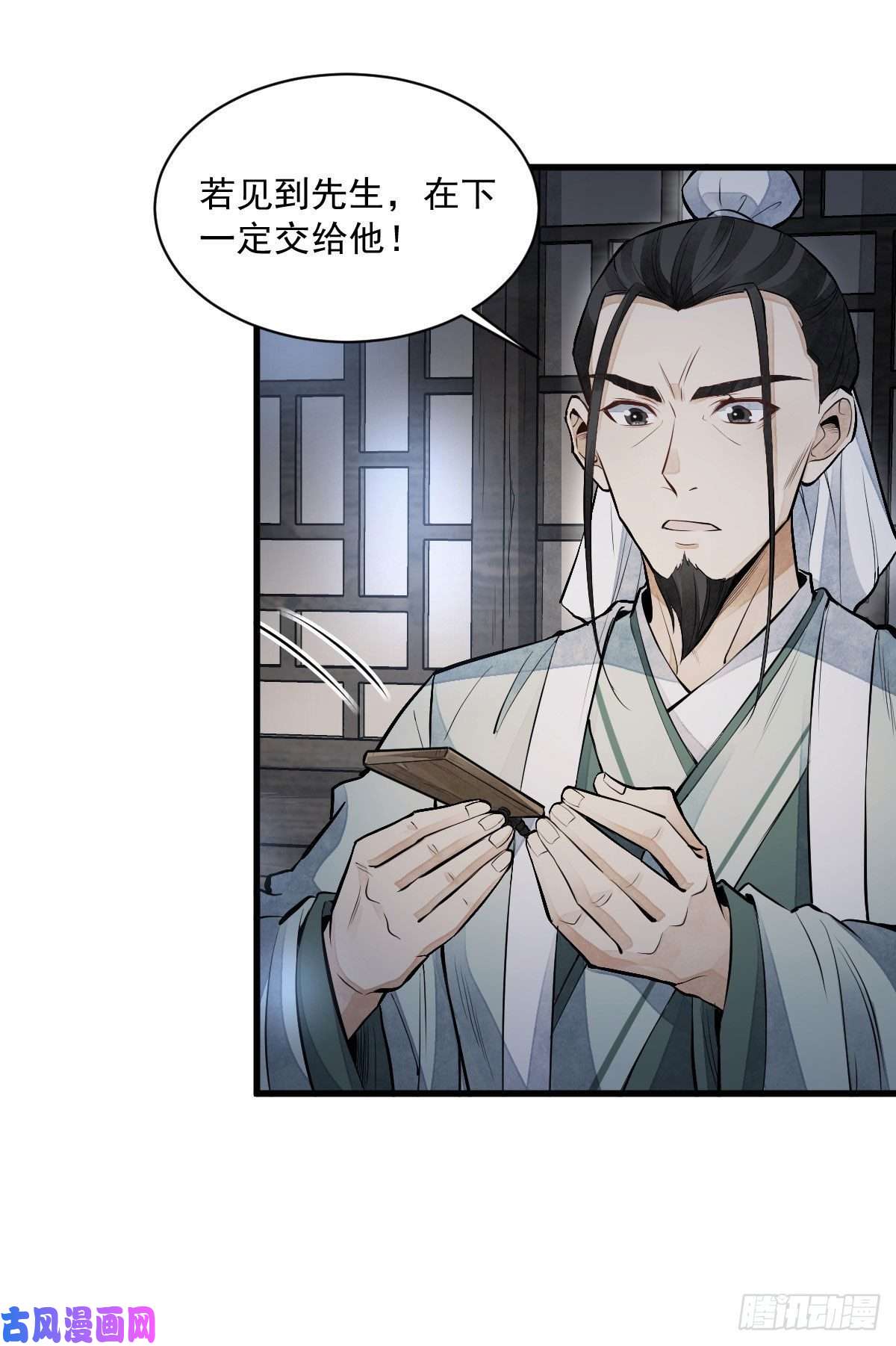烂柯棋缘第70话
