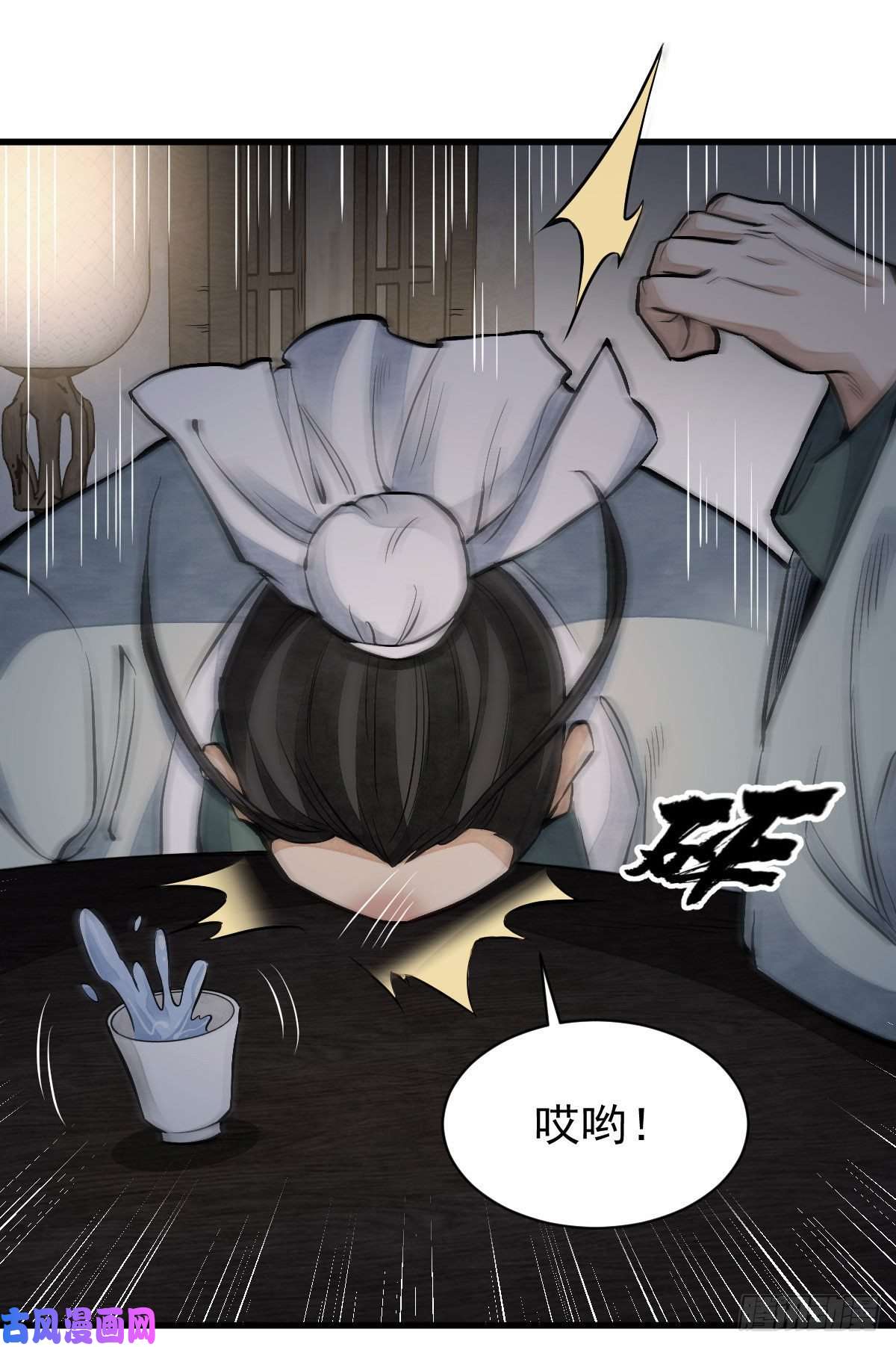 烂柯棋缘第70话