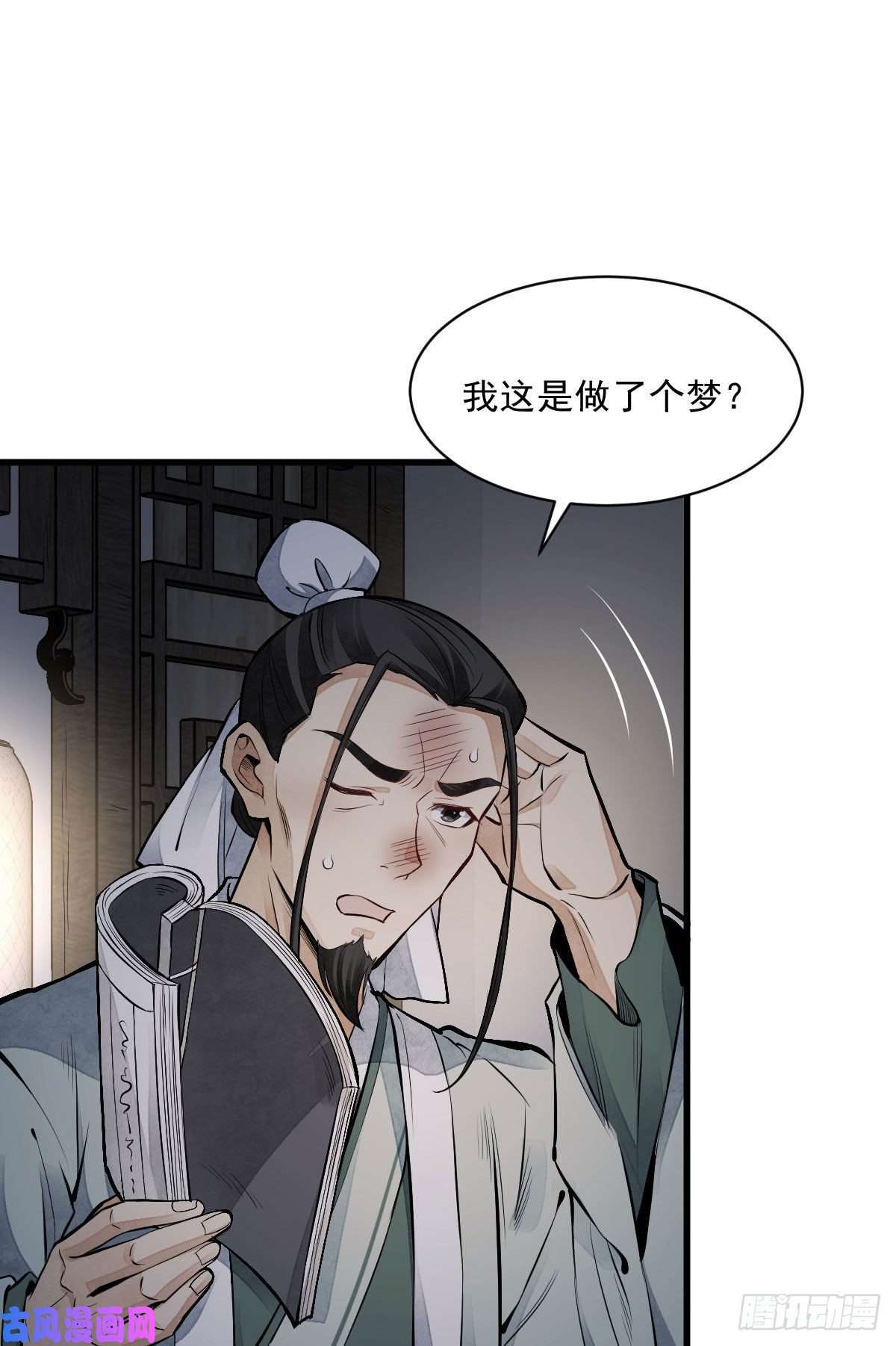 烂柯棋缘第70话