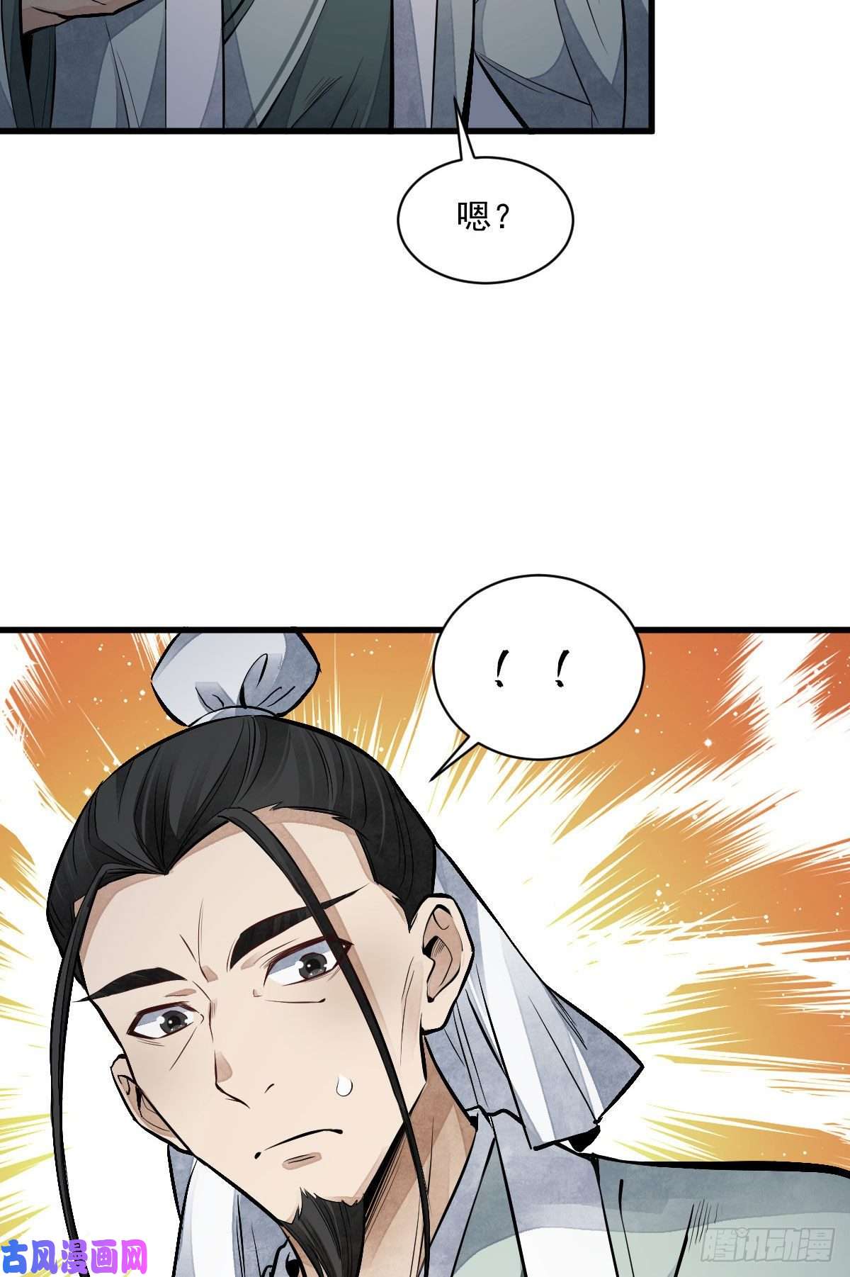 烂柯棋缘第70话