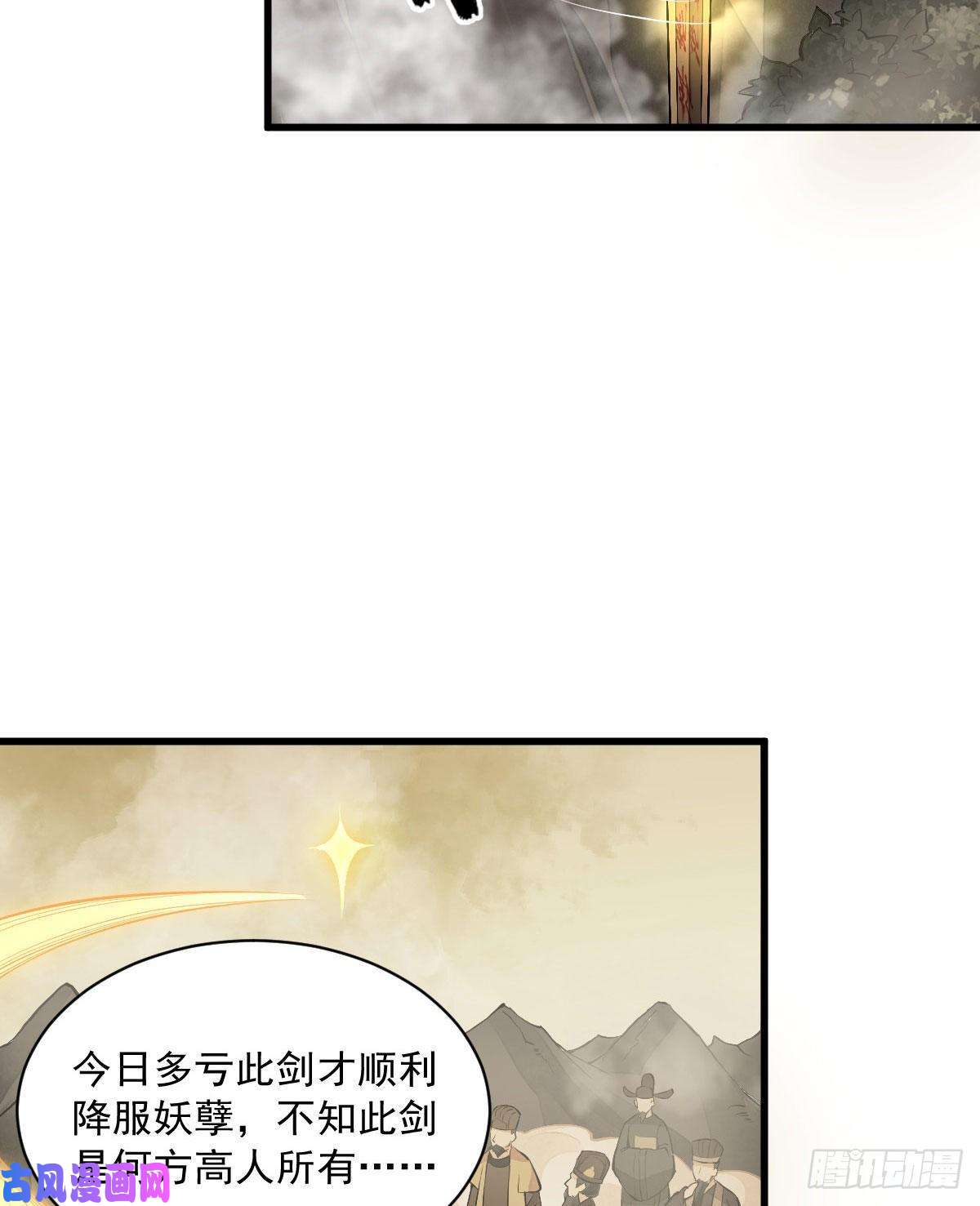 烂柯棋缘第70话