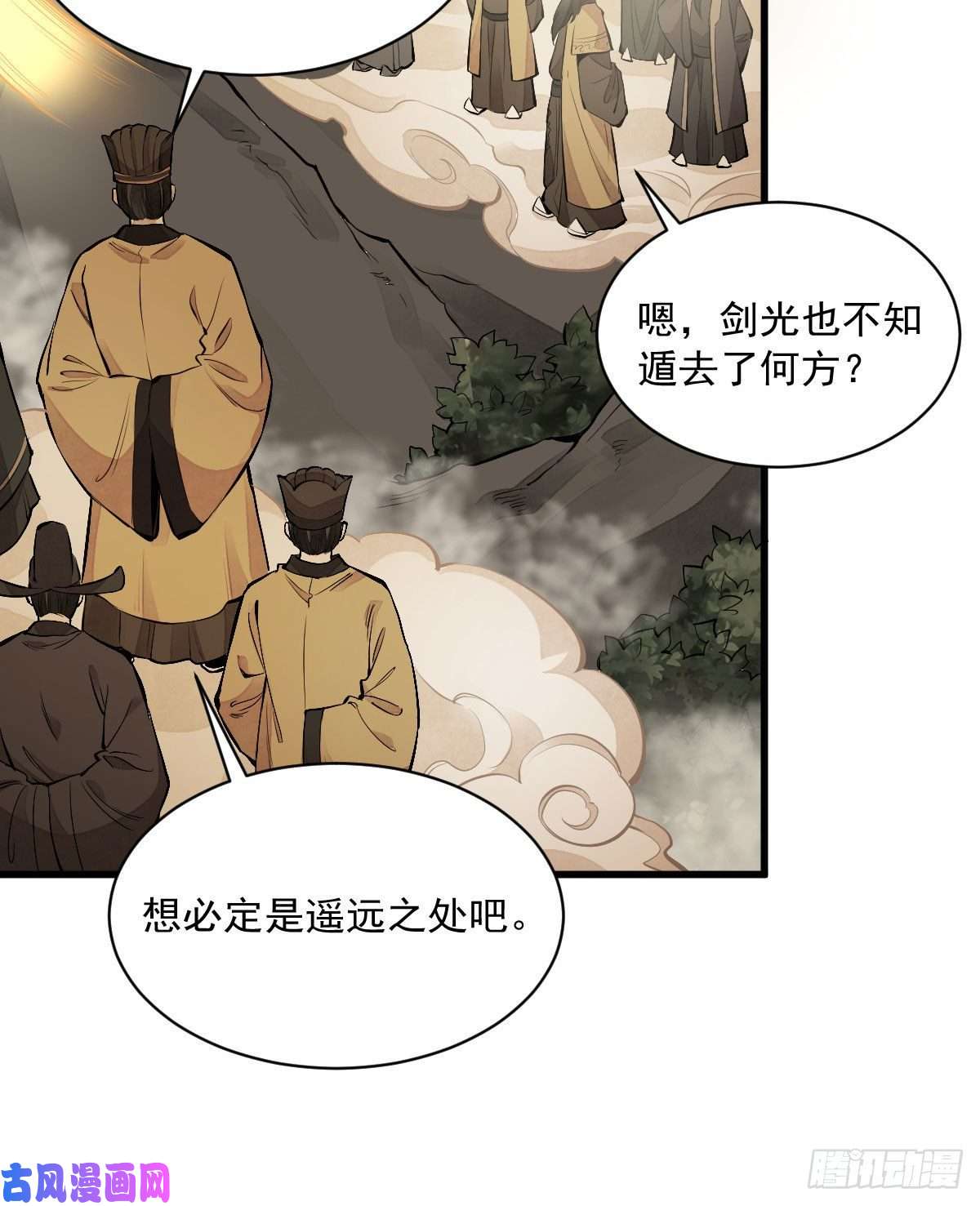 烂柯棋缘第70话