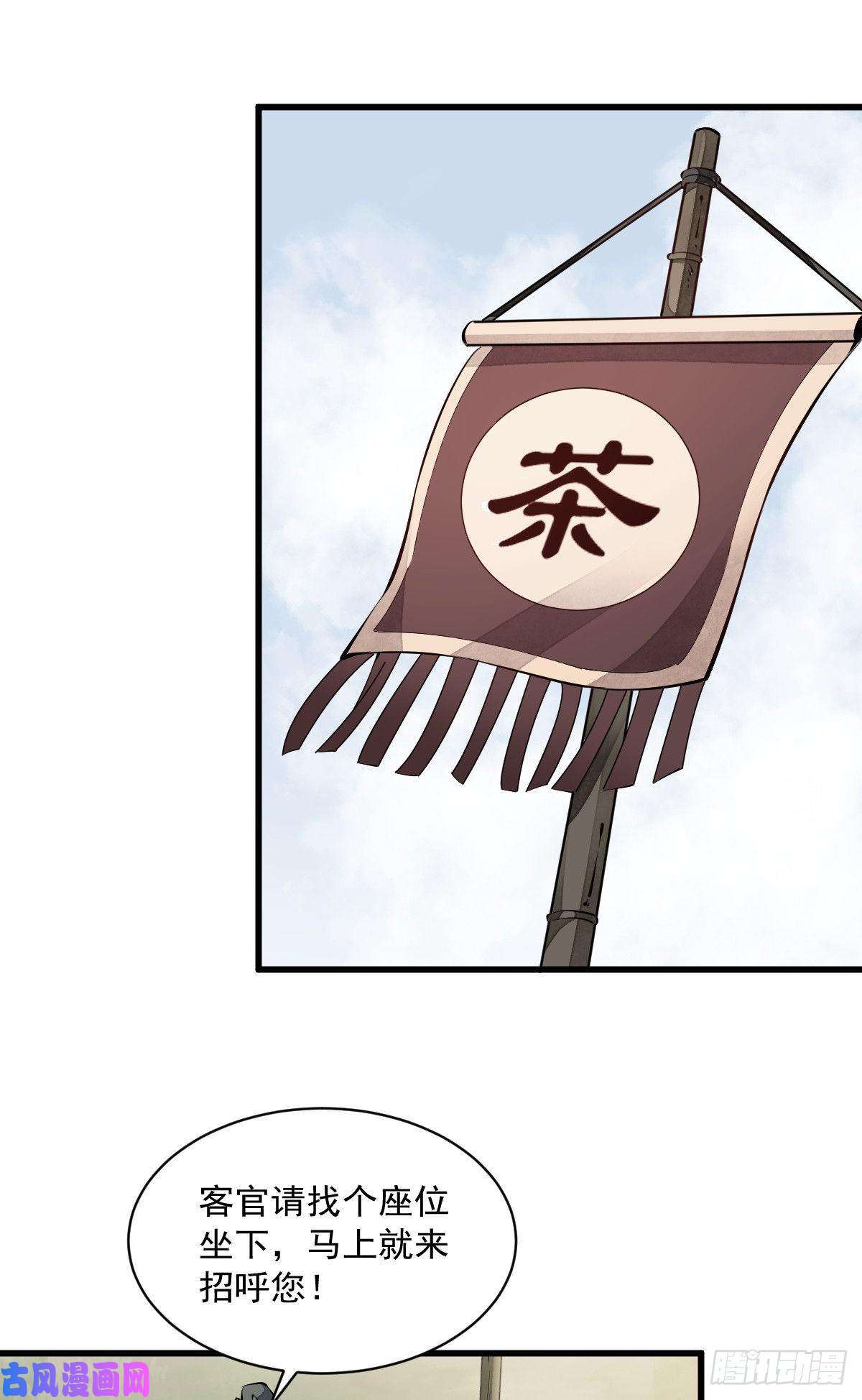 烂柯棋缘第71话