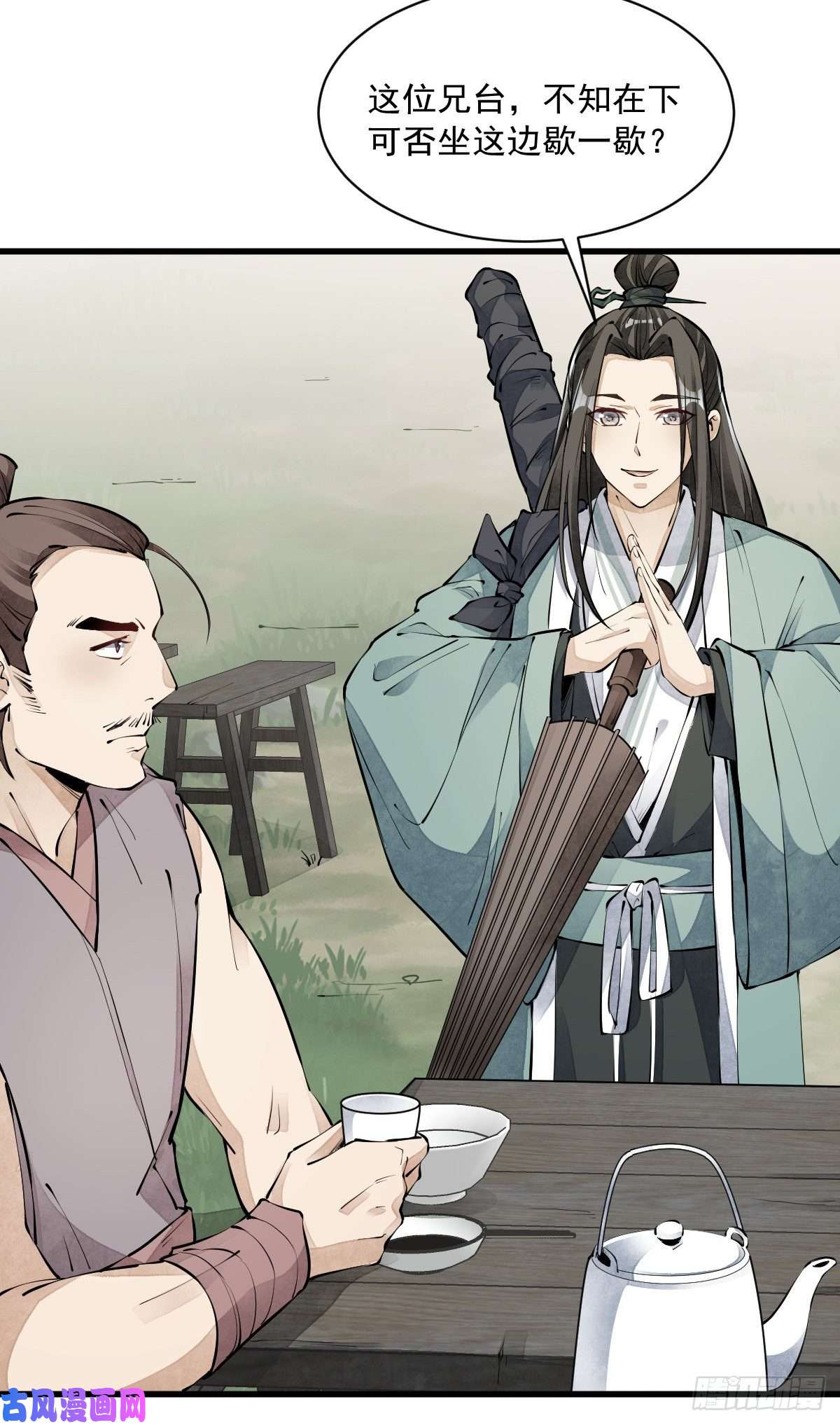 烂柯棋缘第71话