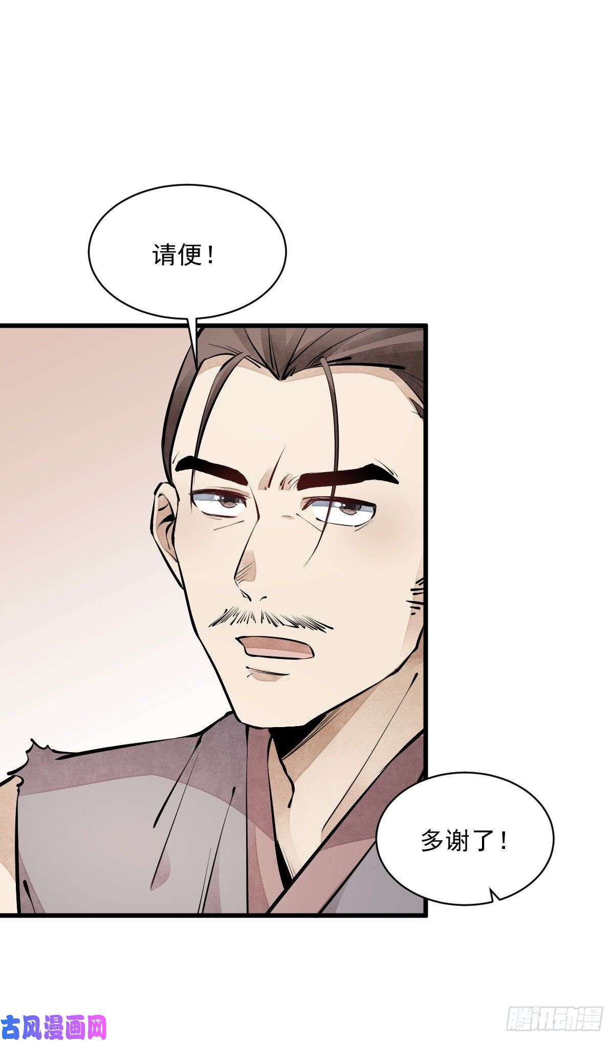 烂柯棋缘第71话