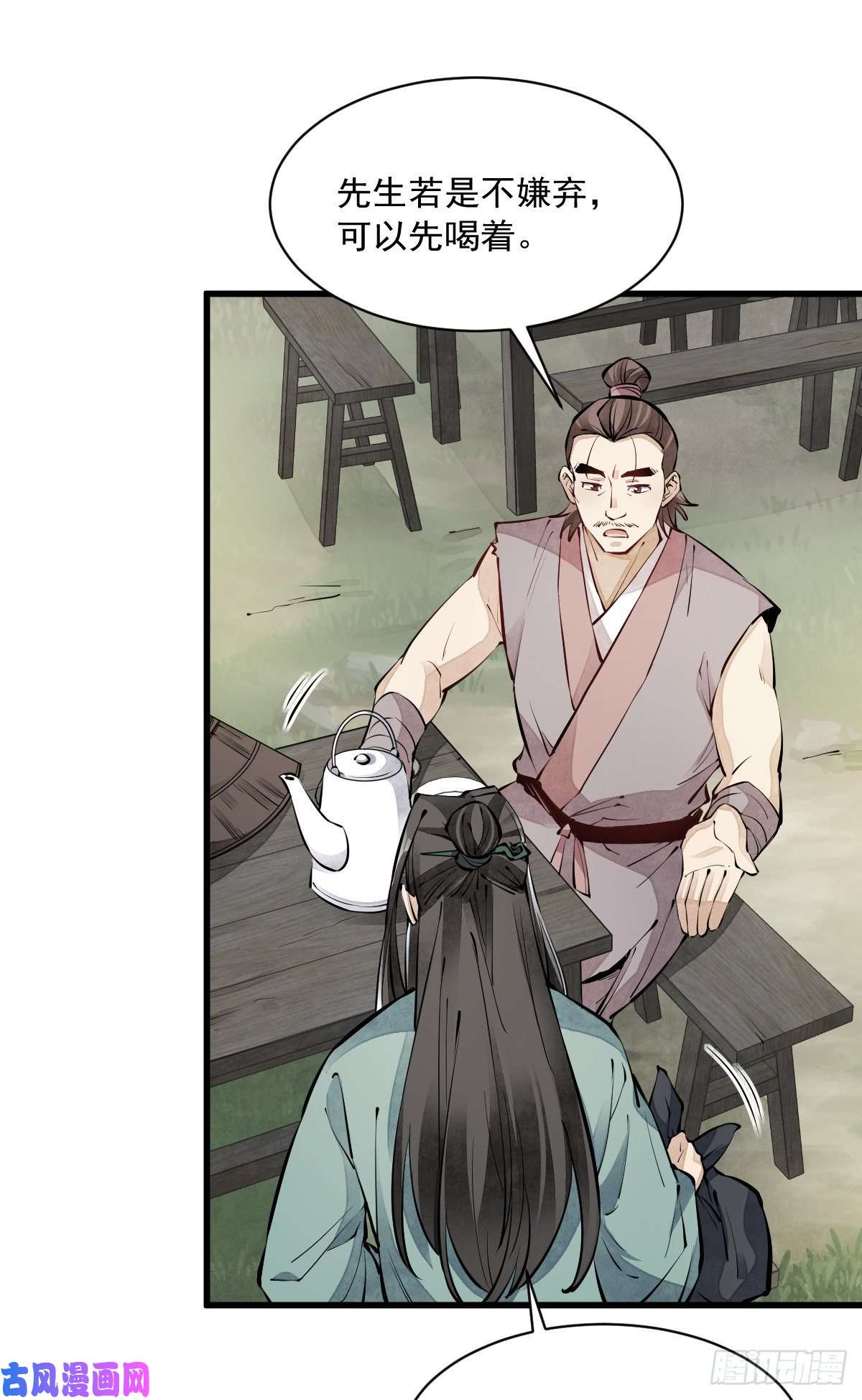 烂柯棋缘第71话