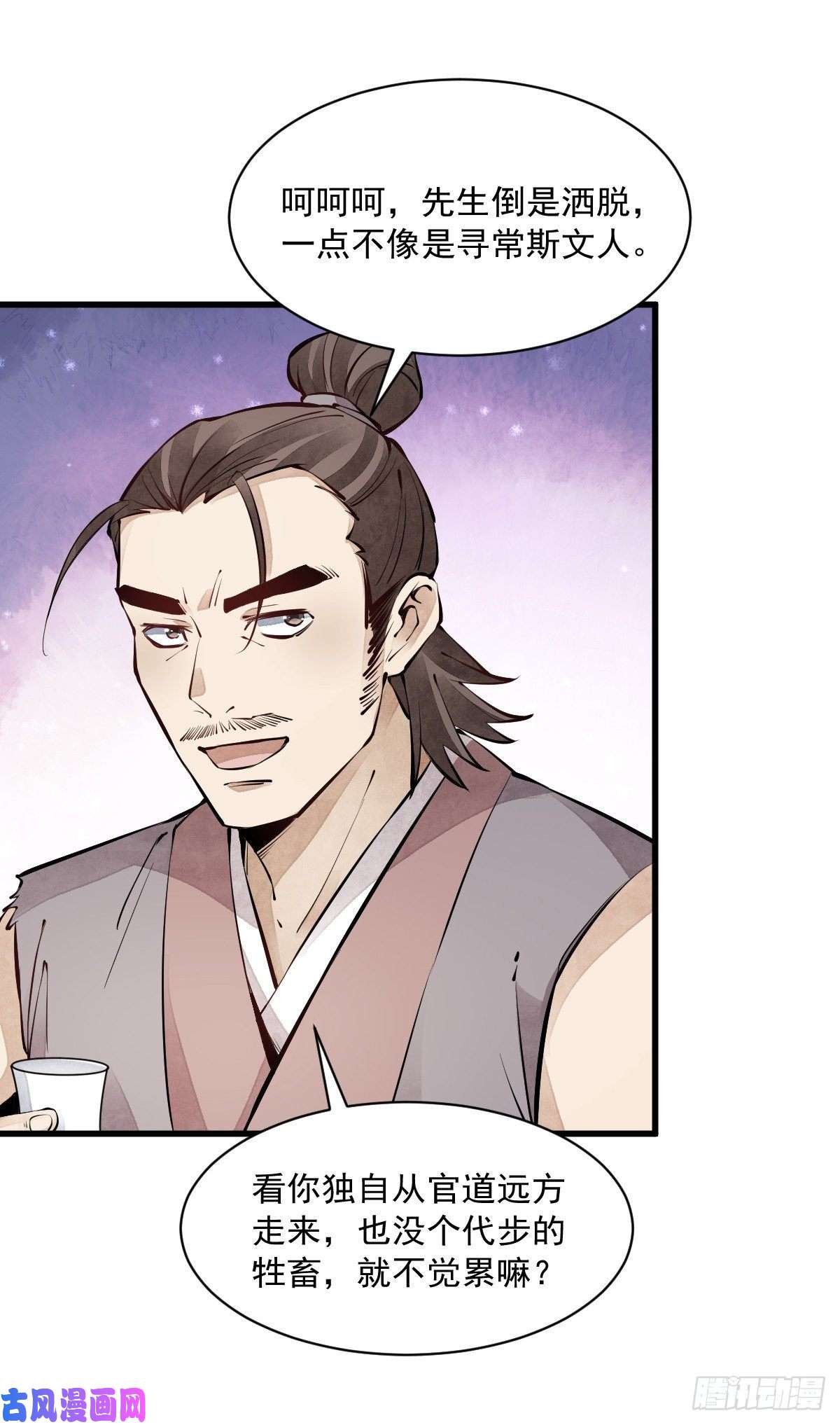 烂柯棋缘第71话