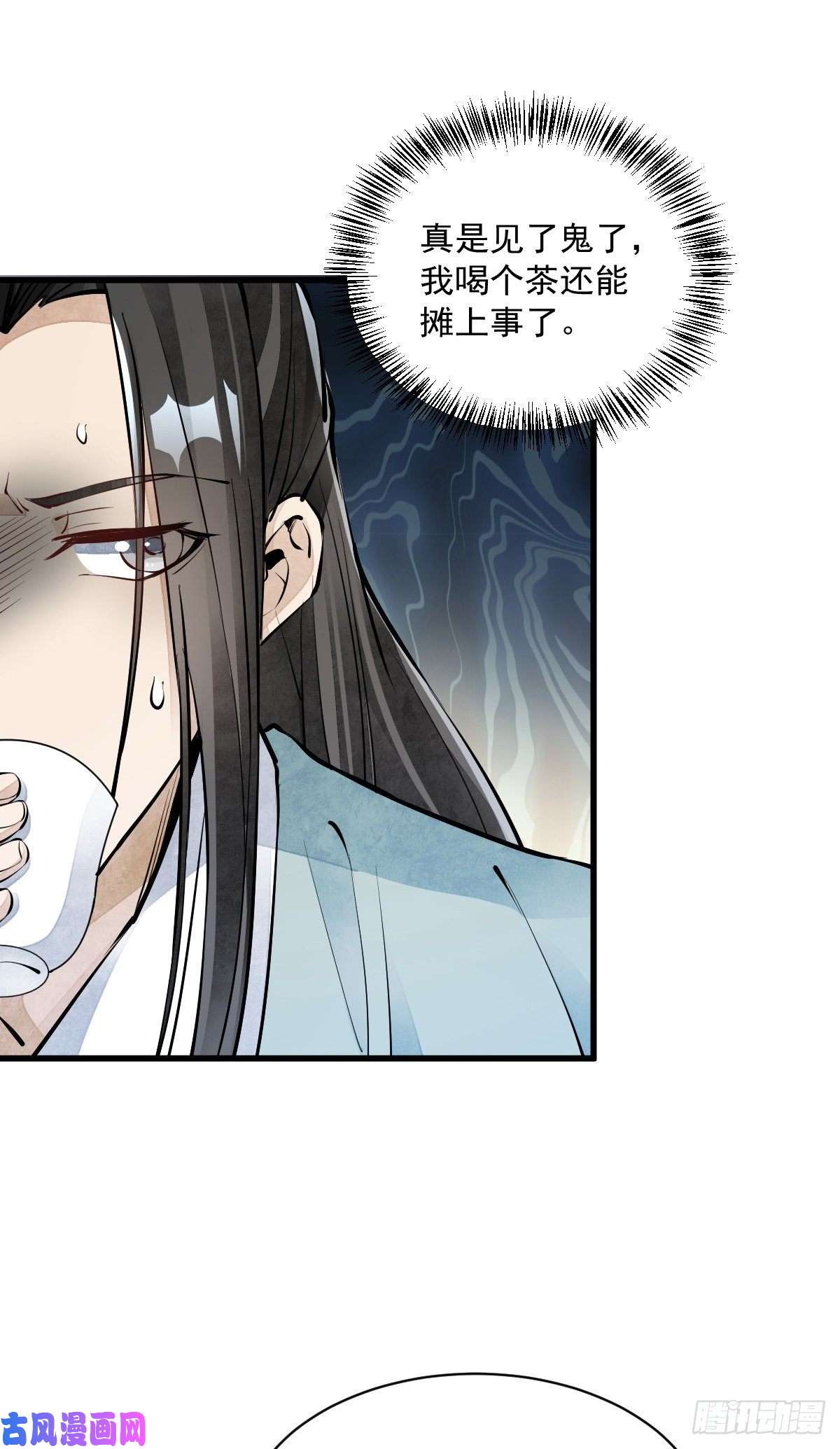 烂柯棋缘第71话