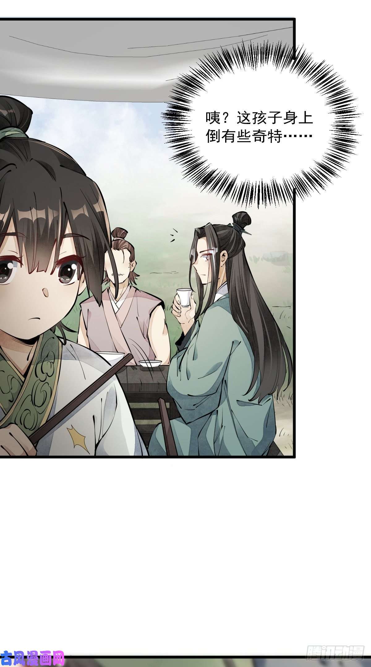 烂柯棋缘第71话