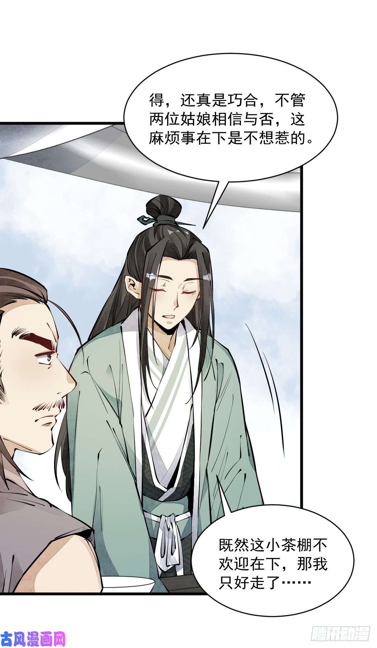 烂柯棋缘第71话