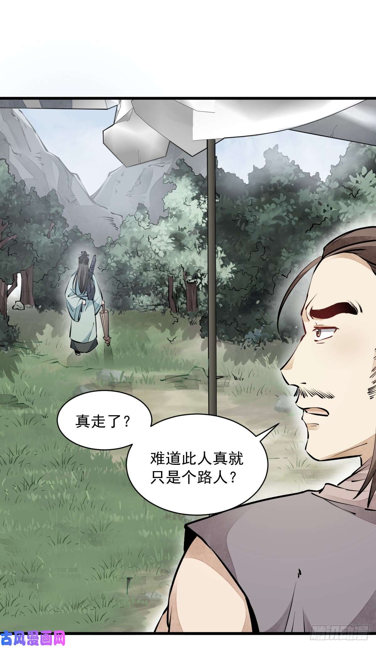 烂柯棋缘第71话