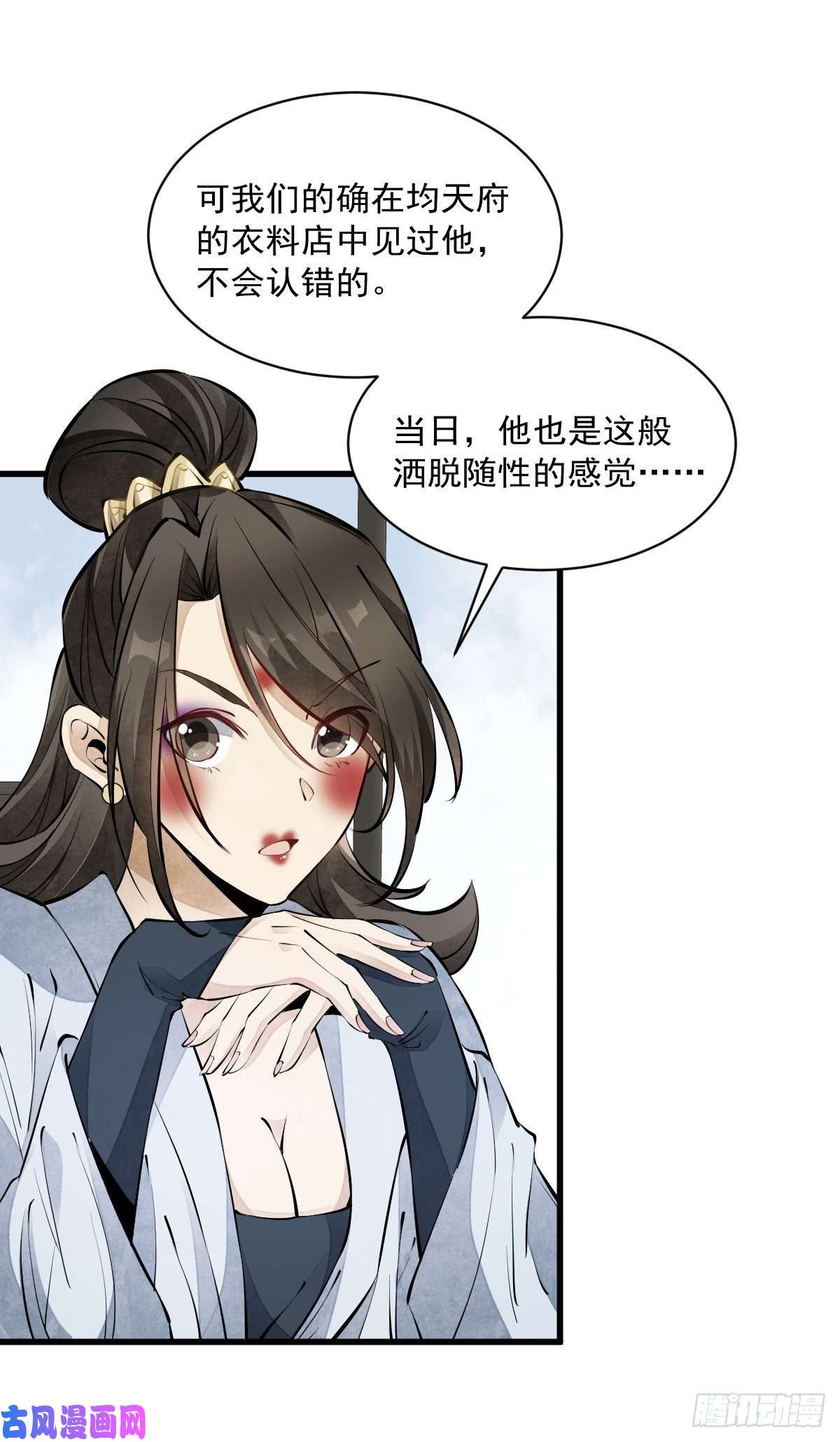 烂柯棋缘第71话